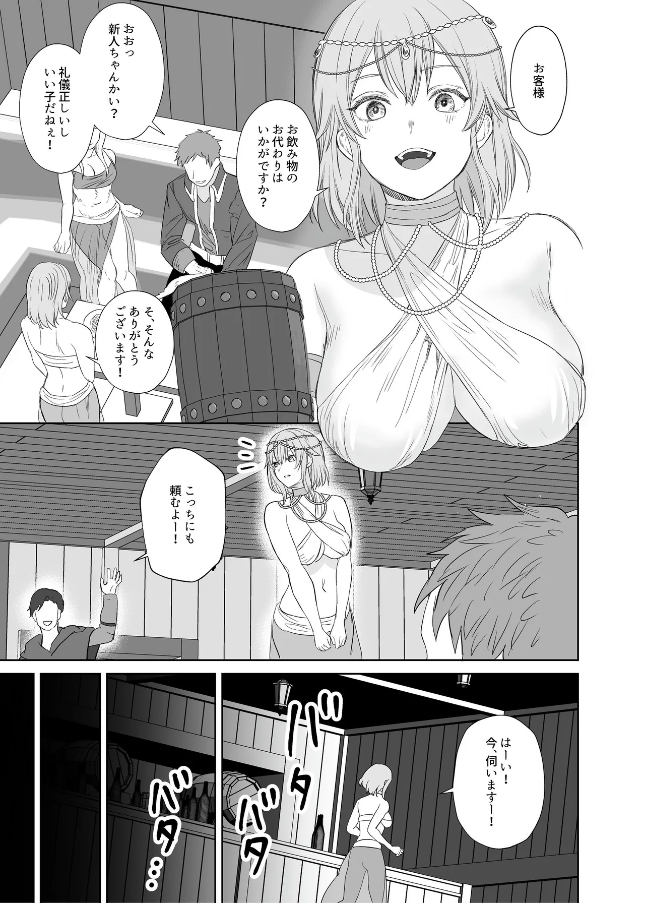 新米冒険者ちゃんのレズ堕ち快楽調教 - page5