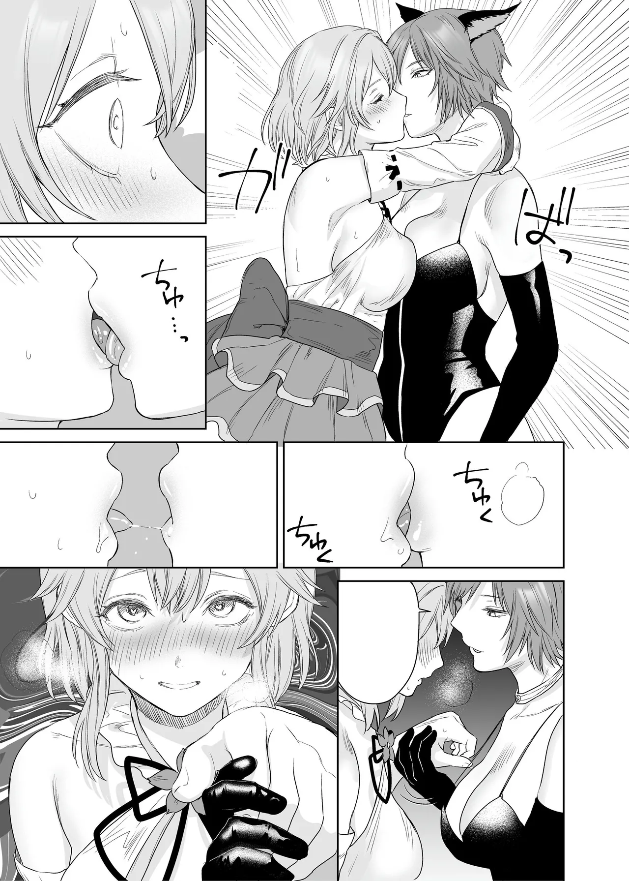 新米冒険者ちゃんのレズ堕ち快楽調教 - page51