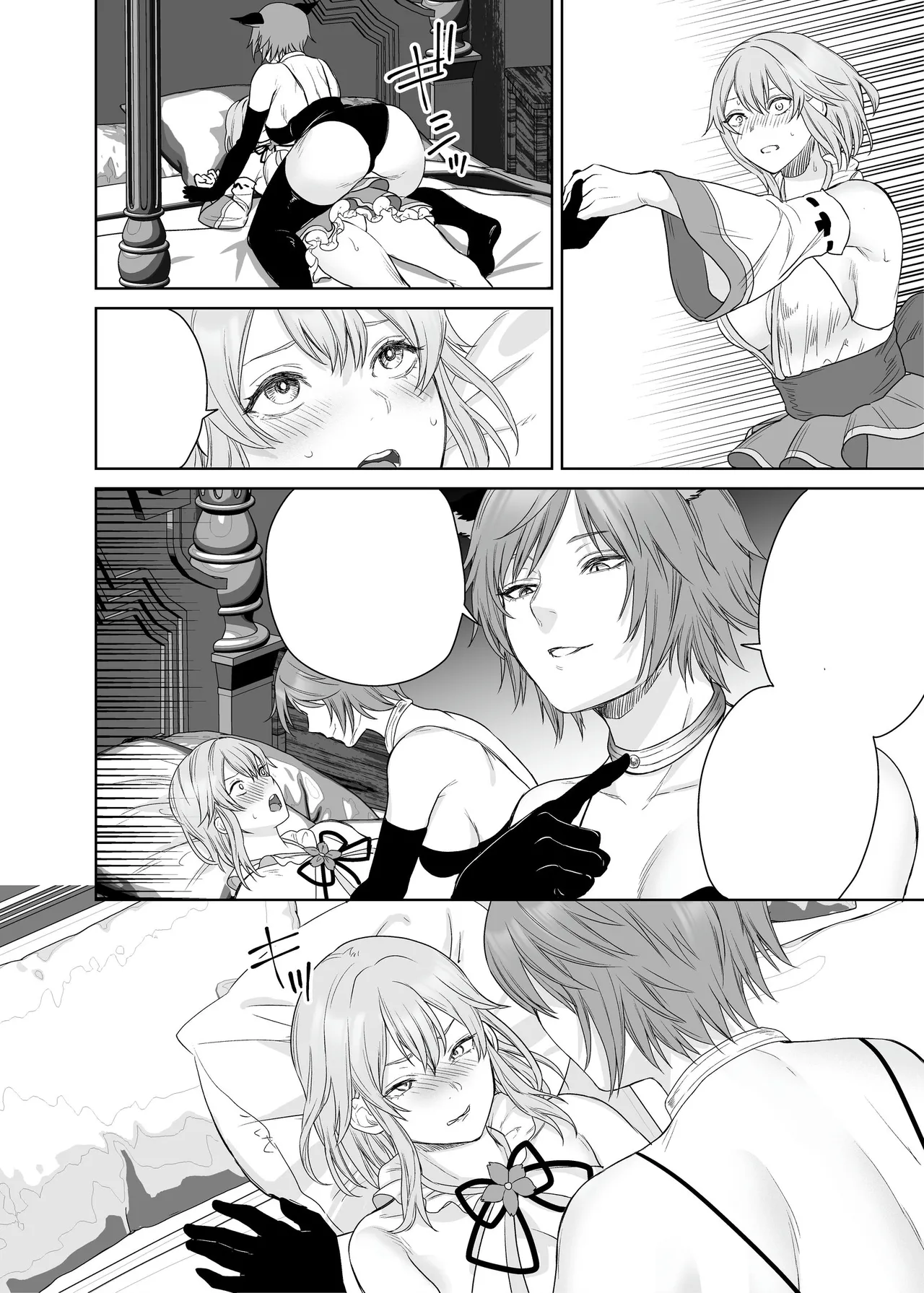 新米冒険者ちゃんのレズ堕ち快楽調教 - page52