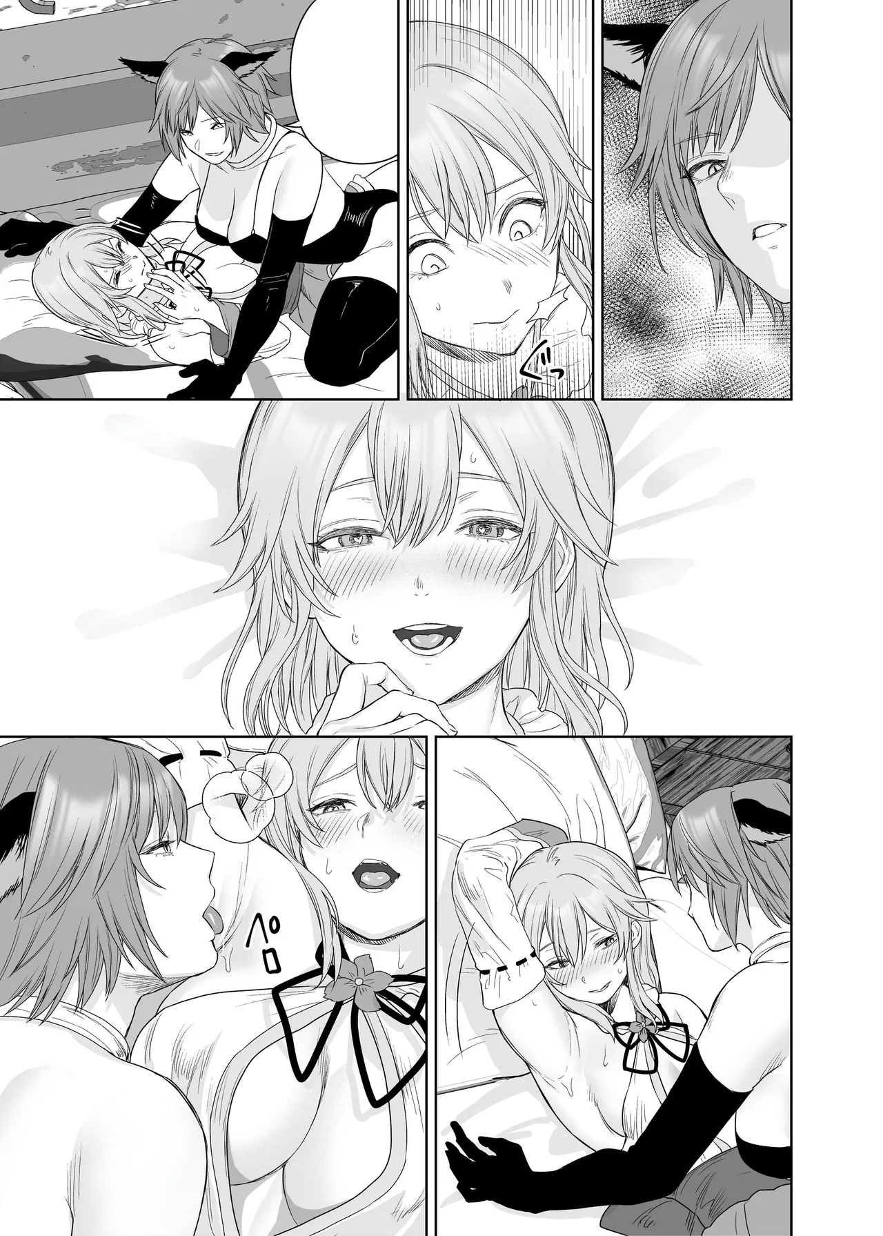 新米冒険者ちゃんのレズ堕ち快楽調教 - page53