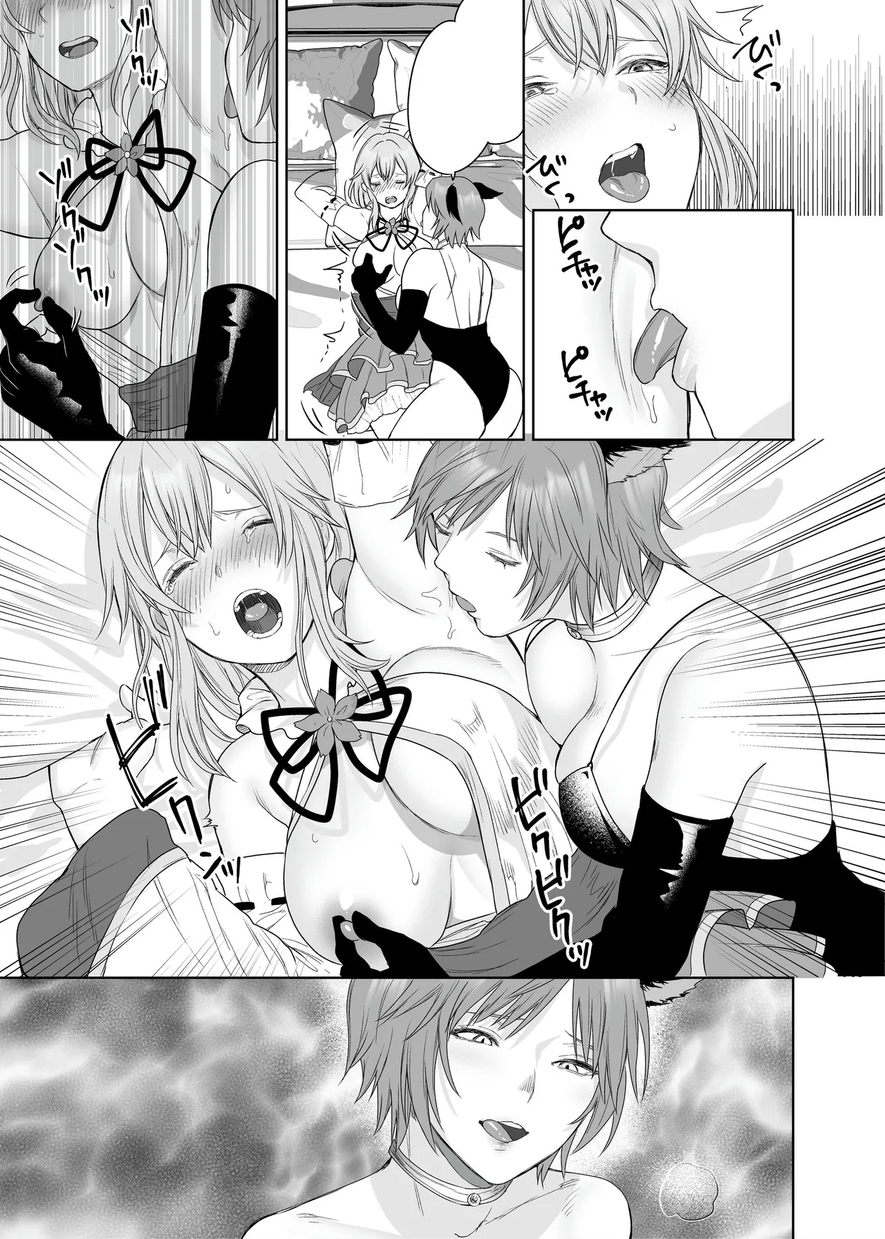 新米冒険者ちゃんのレズ堕ち快楽調教 - page57