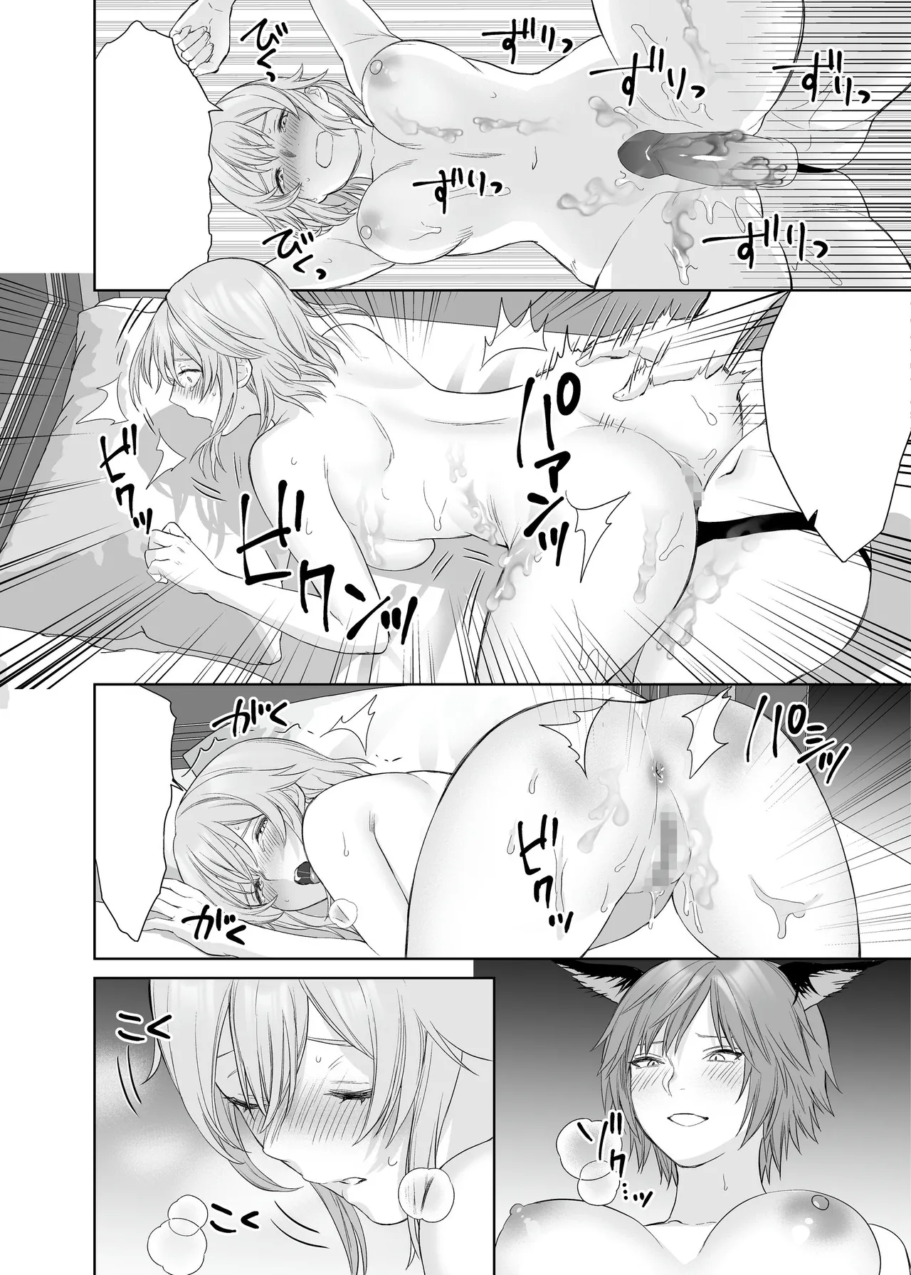 新米冒険者ちゃんのレズ堕ち快楽調教 - page68