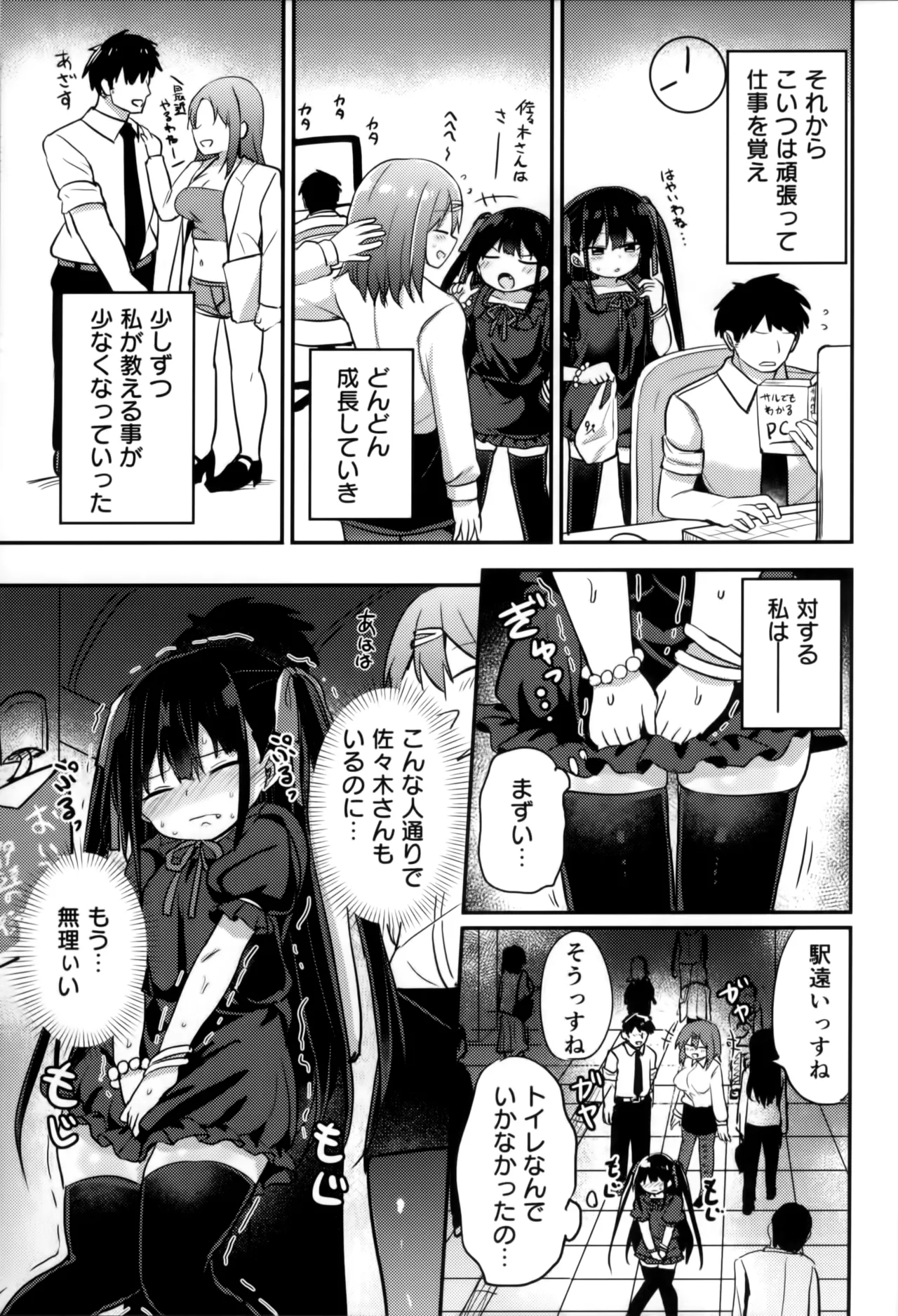 [Grand lemon (隣)] 幼女先輩 (21) いちゃラブ編 - page10