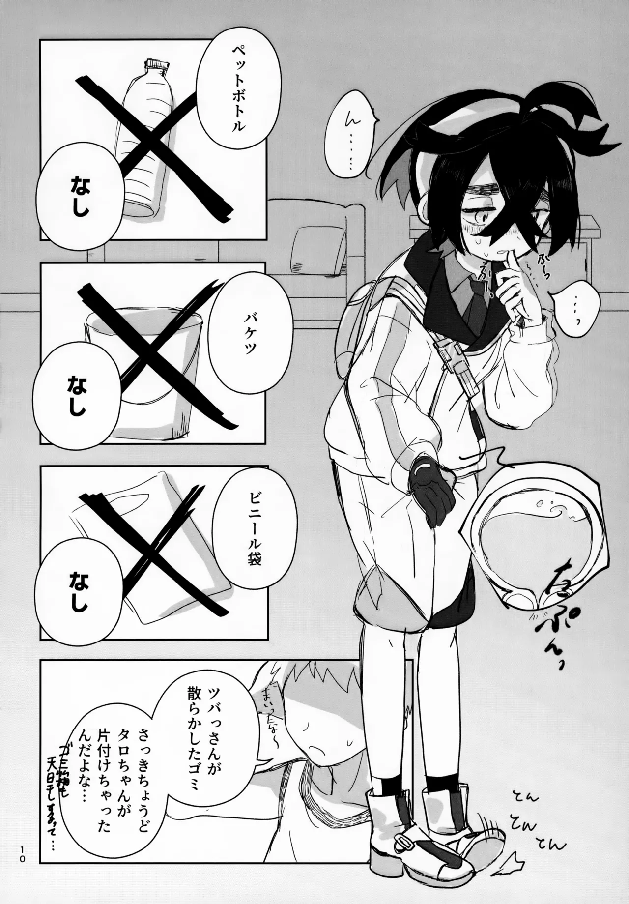 LOVE in You! - page10