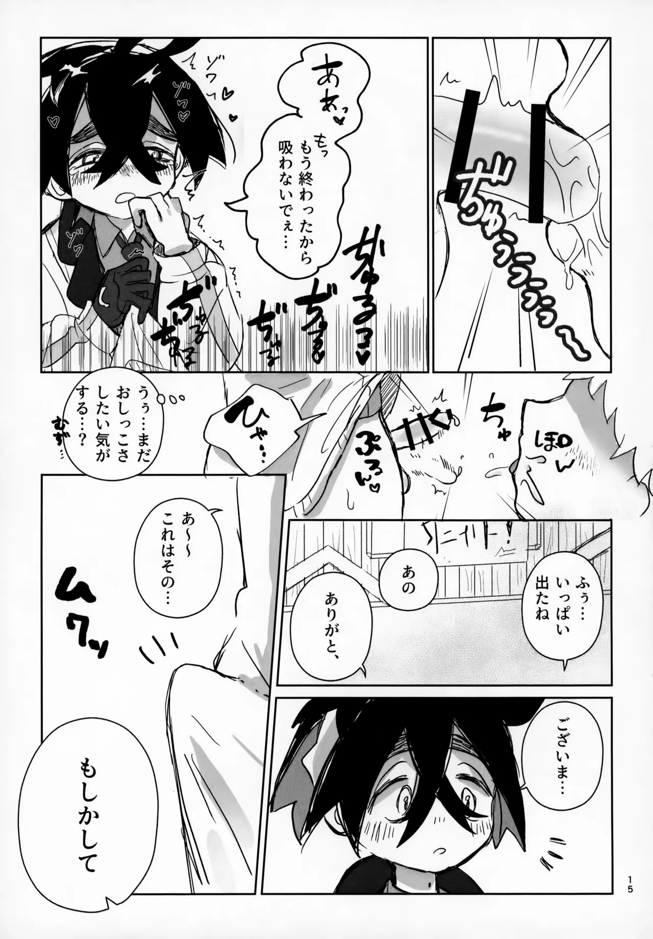 LOVE in You! - page15