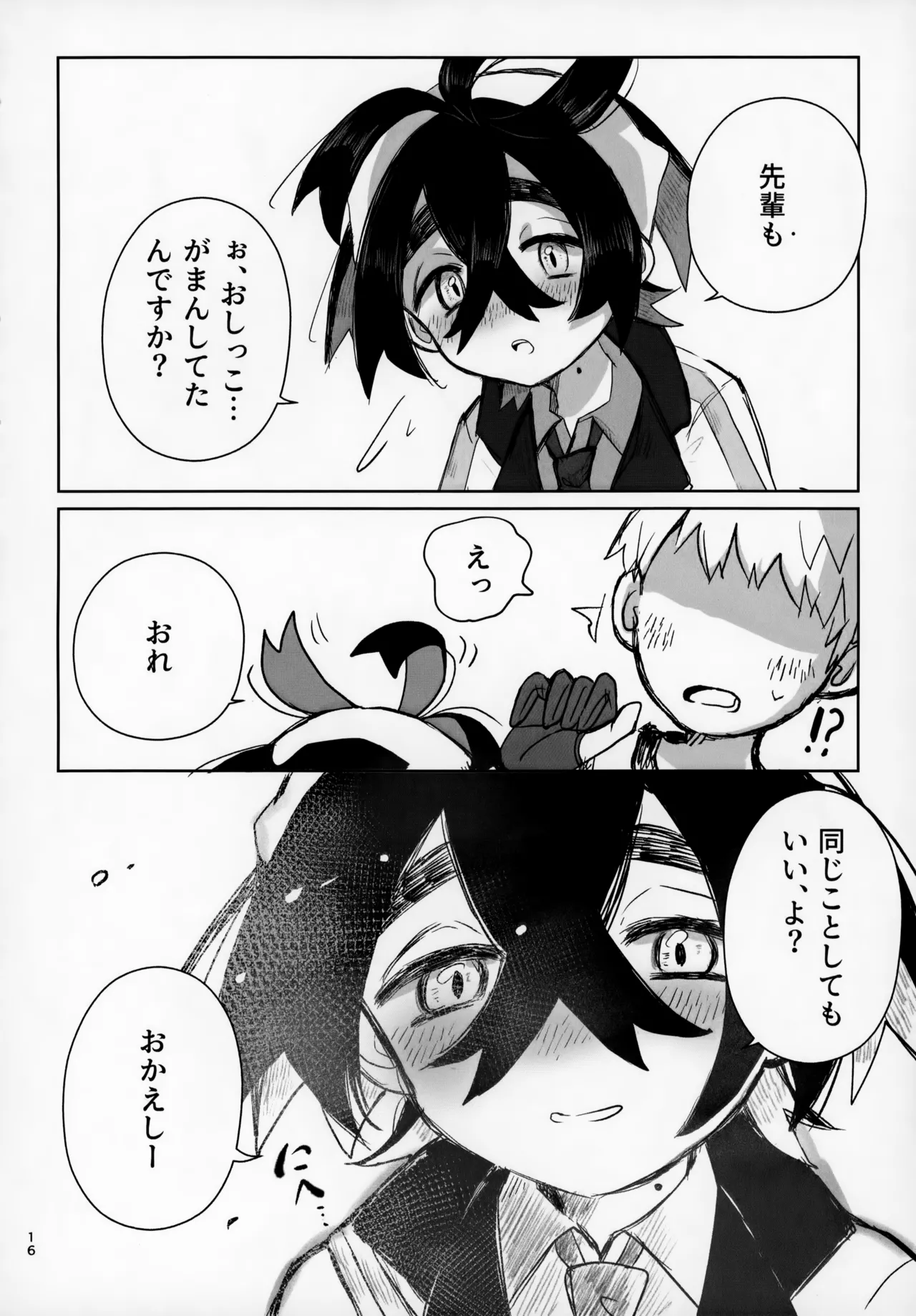LOVE in You! - page16