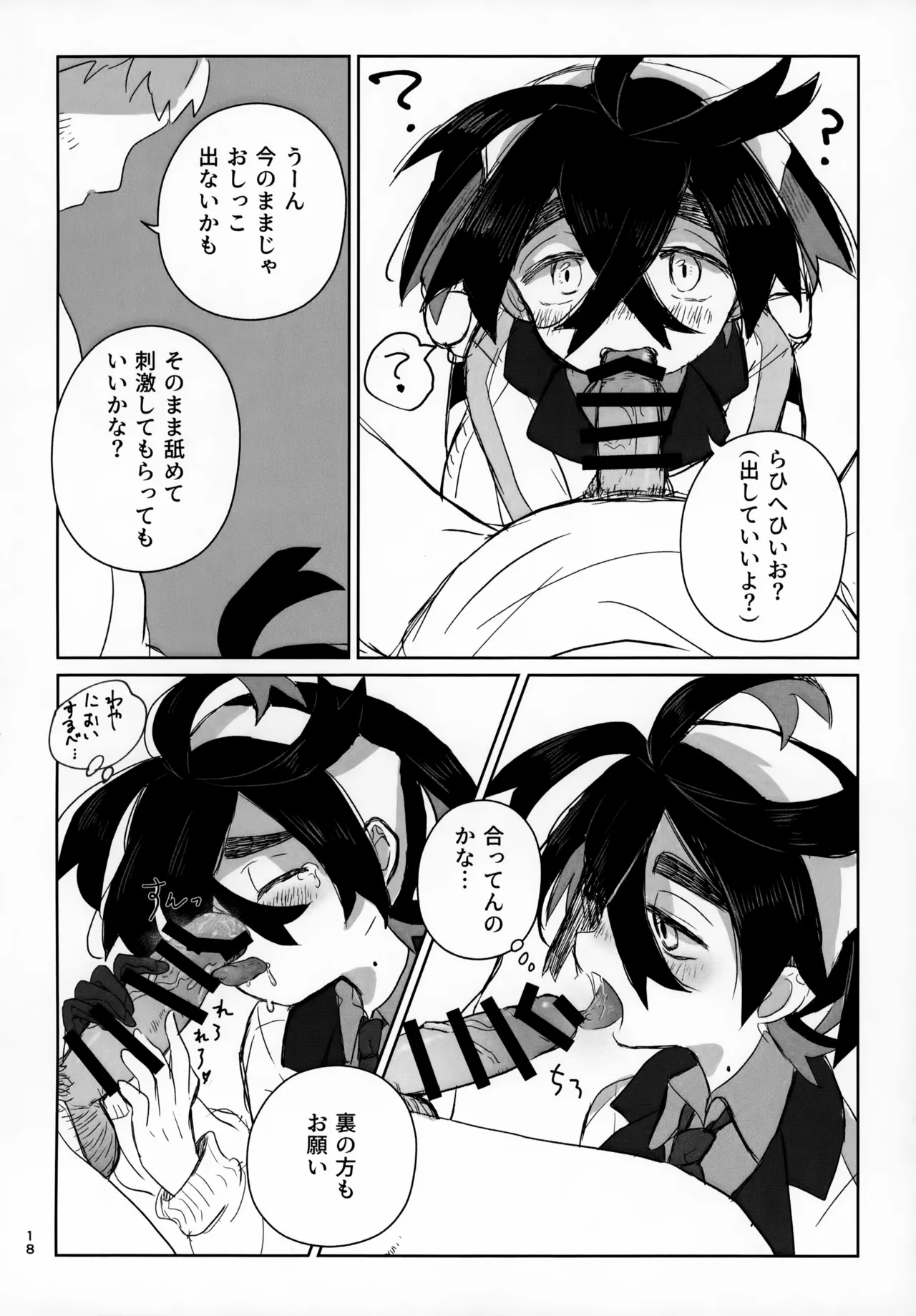 LOVE in You! - page18