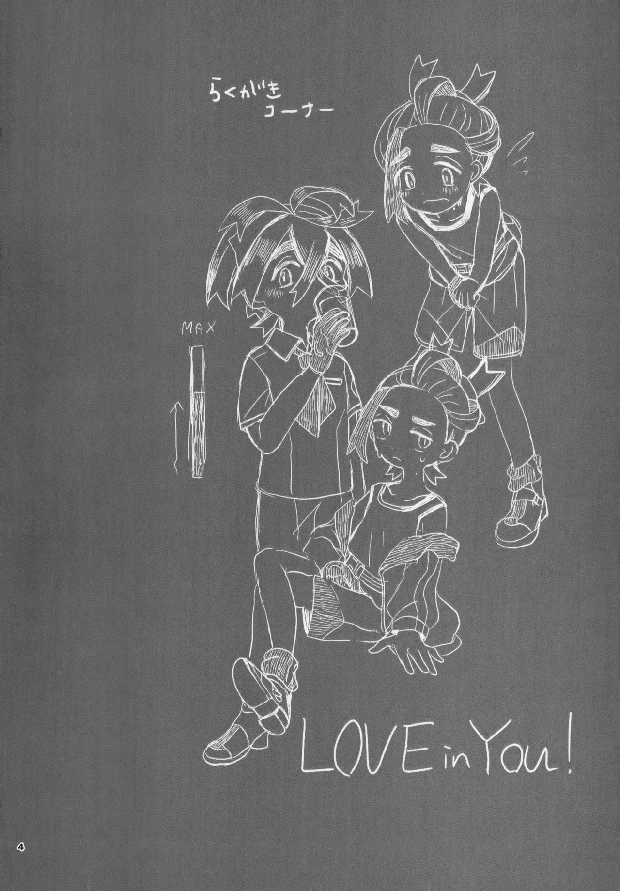 LOVE in You! - page4
