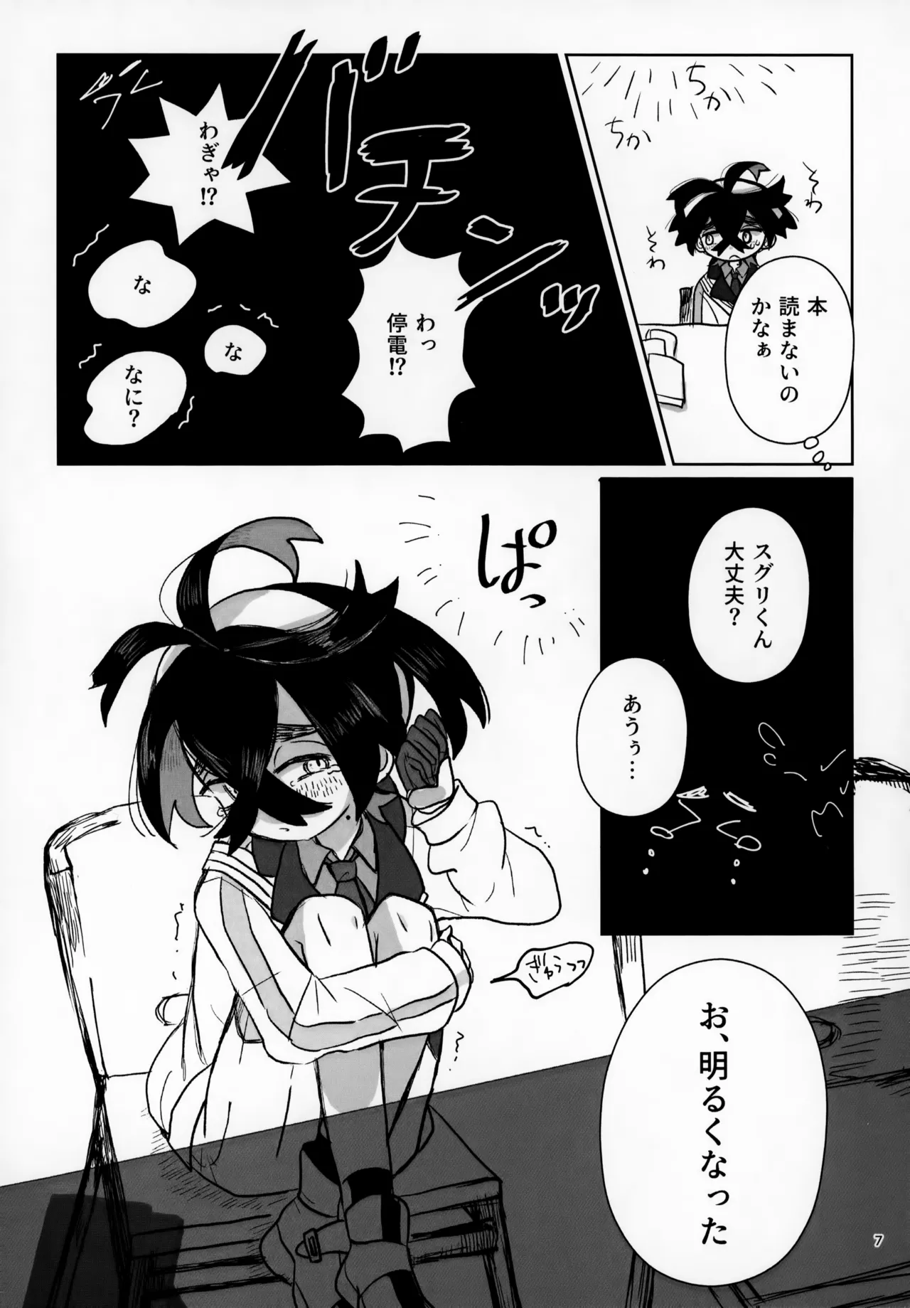 LOVE in You! - page7
