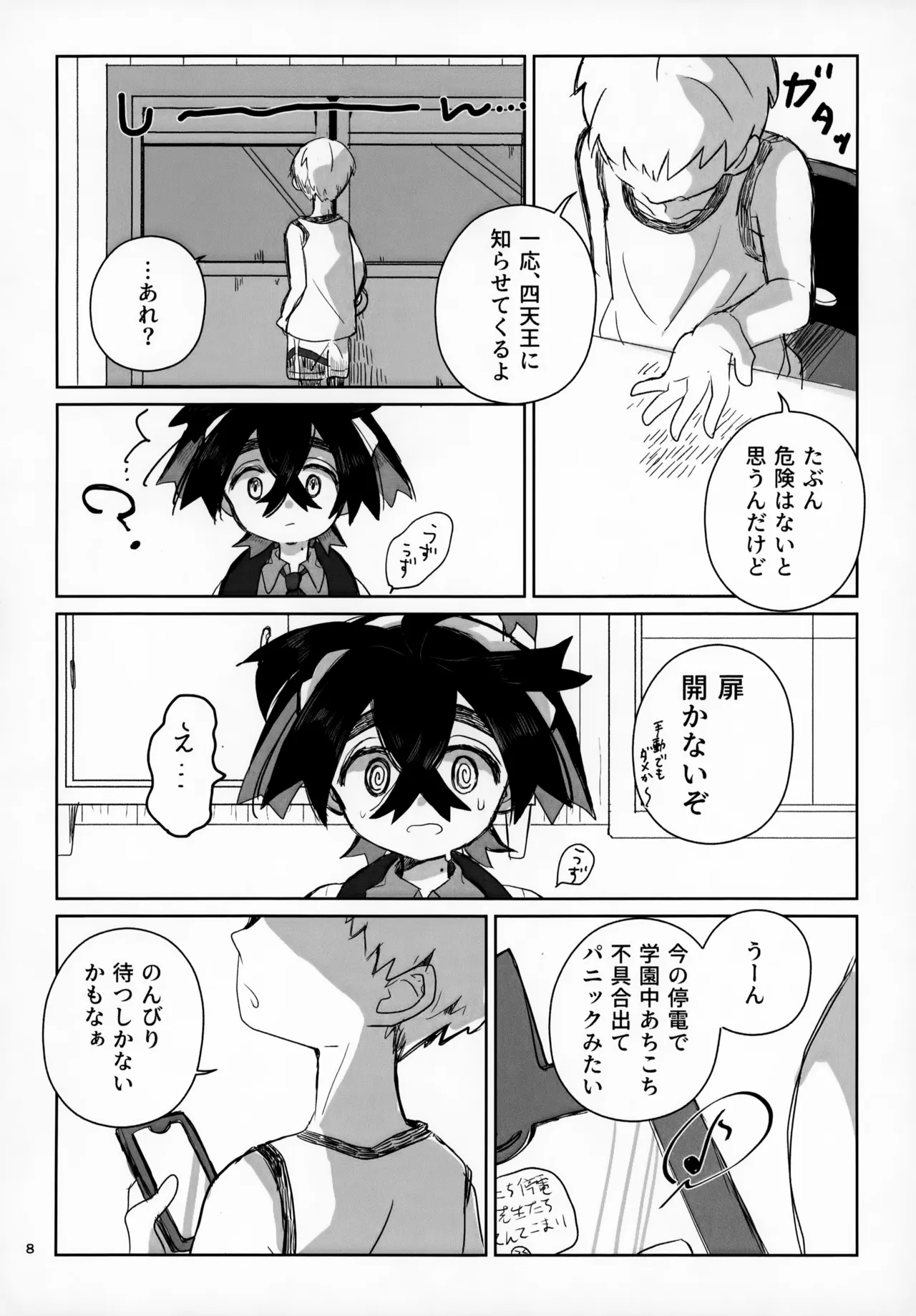 LOVE in You! - page8