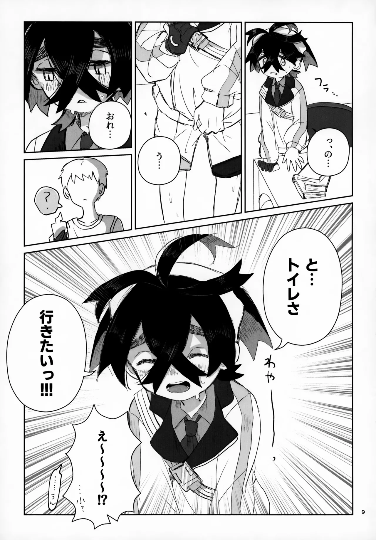 LOVE in You! - page9