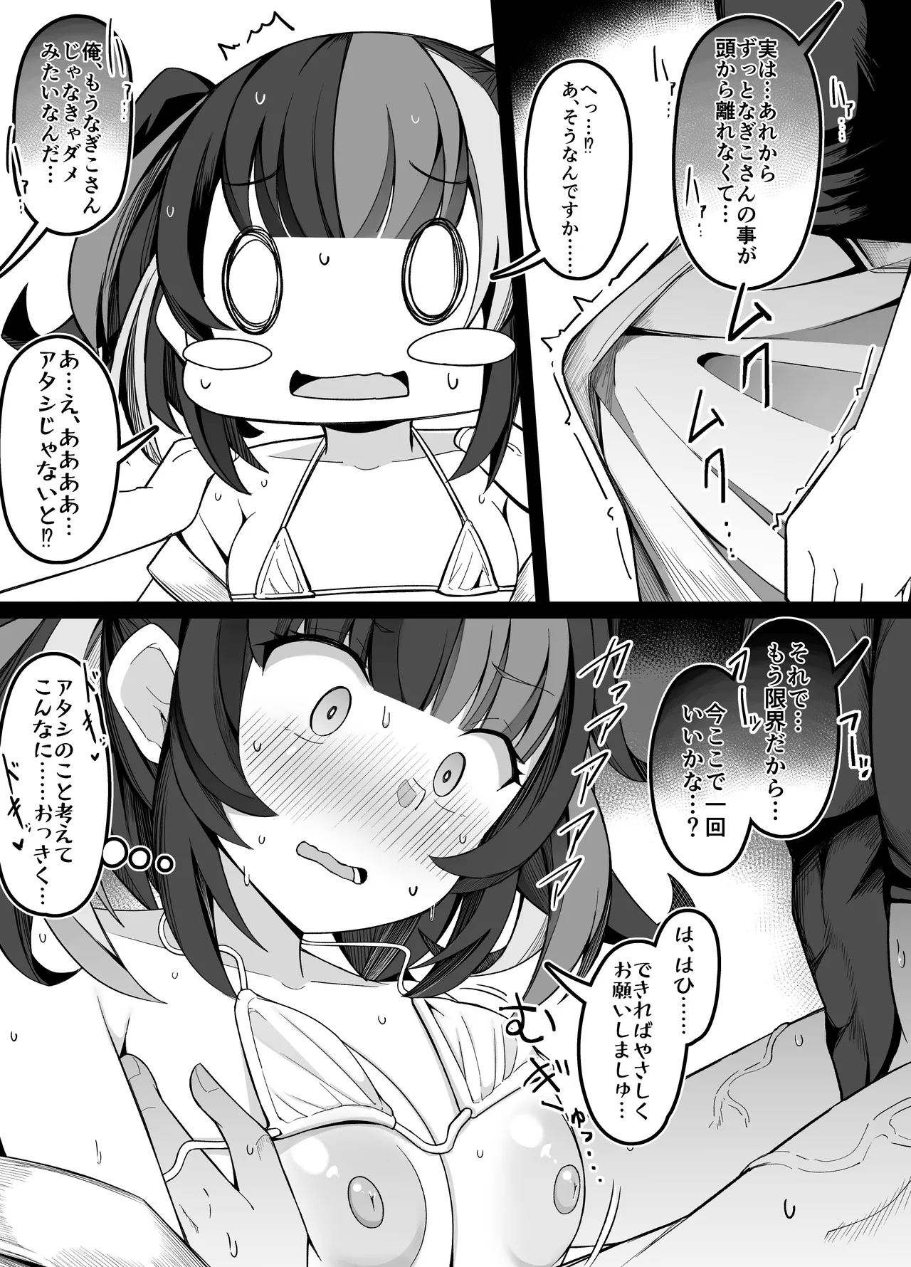 今月のエロ漫画 - page3