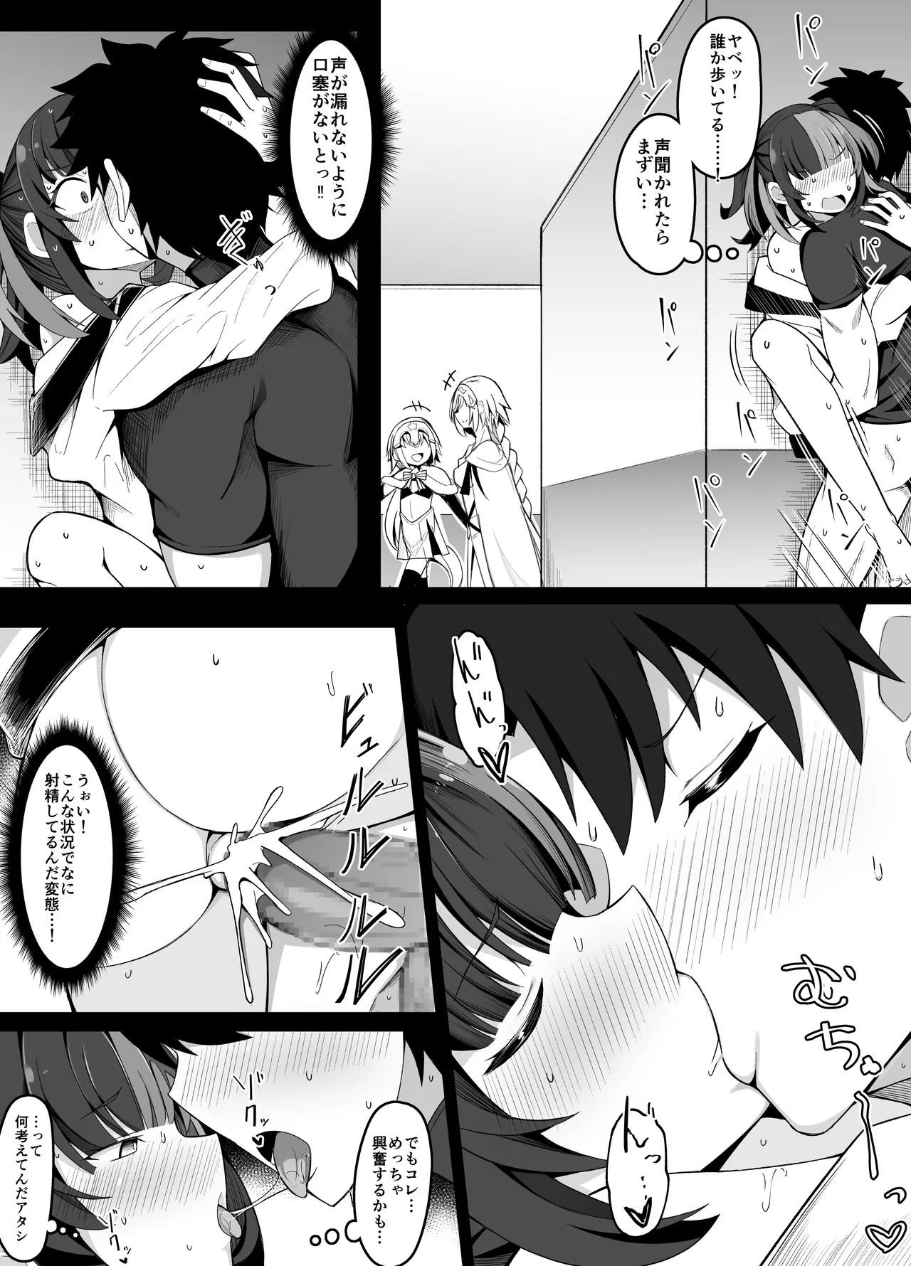 今月のエロ漫画 - page7