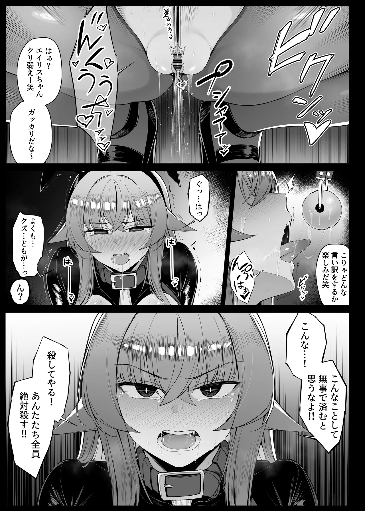 裏カジノで正体をバレて調教されるヒロイン EP4 - page5