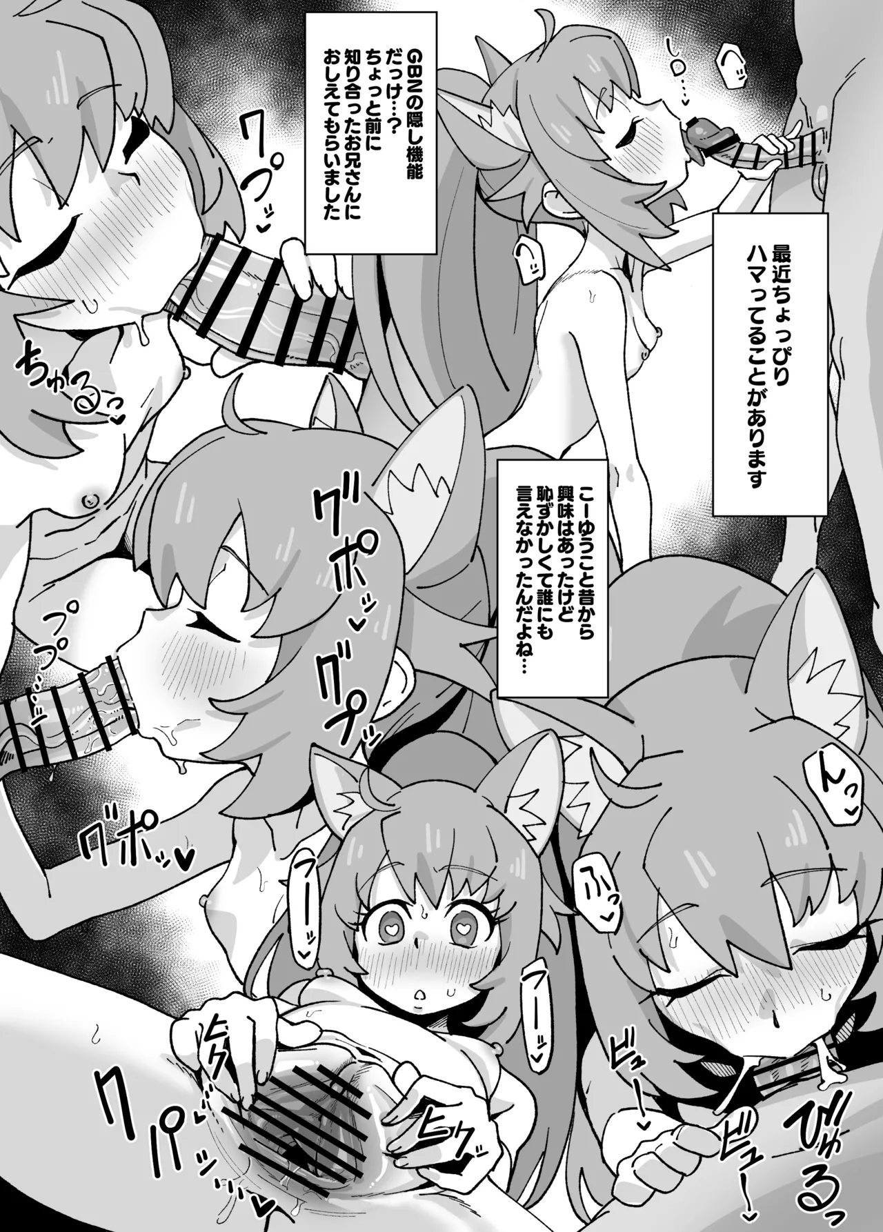 ヤシロ・モモカとオンラインぱこぱこ - page2