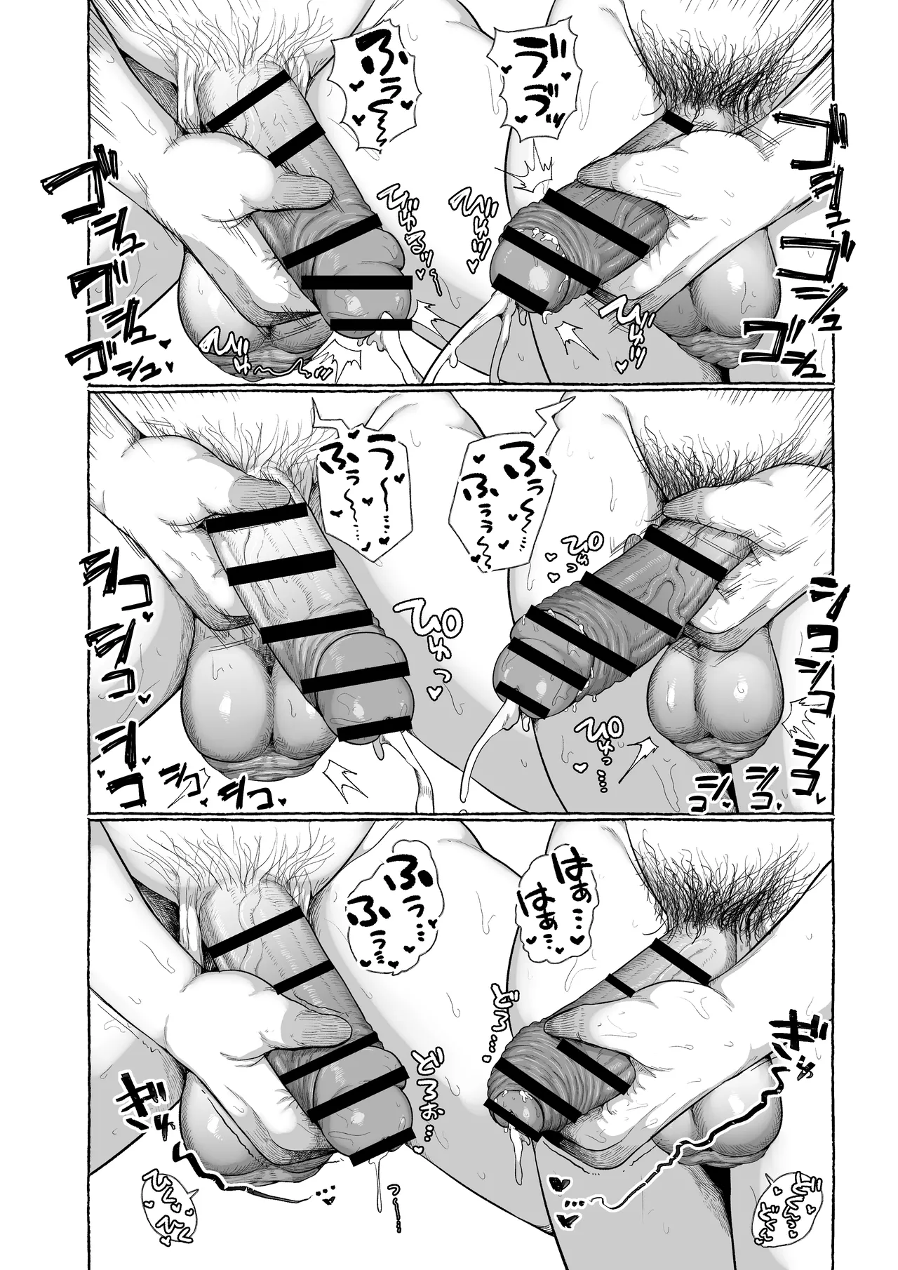 連れオナしててもホモじゃない？ - page14