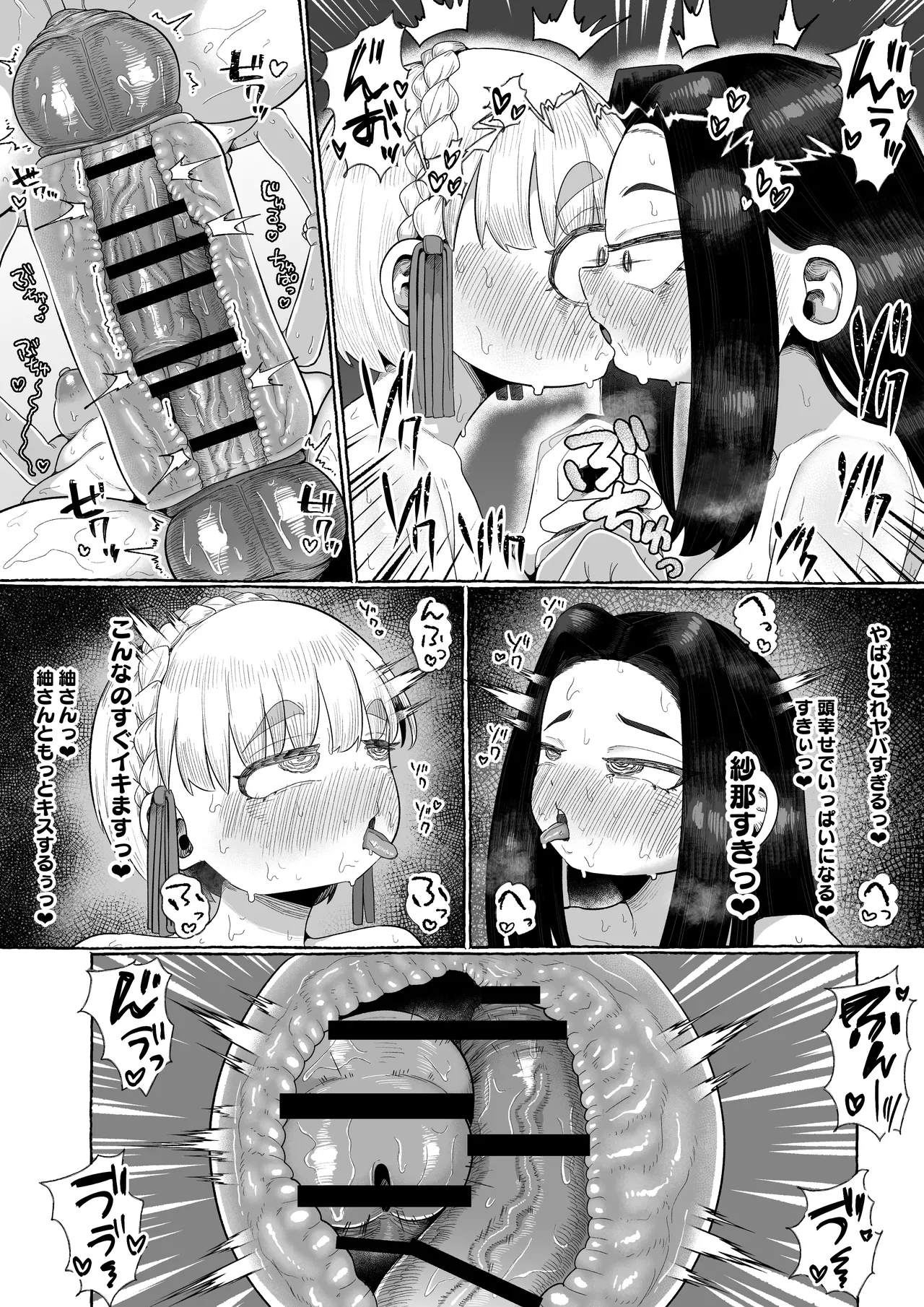 連れオナしててもホモじゃない？ - page32