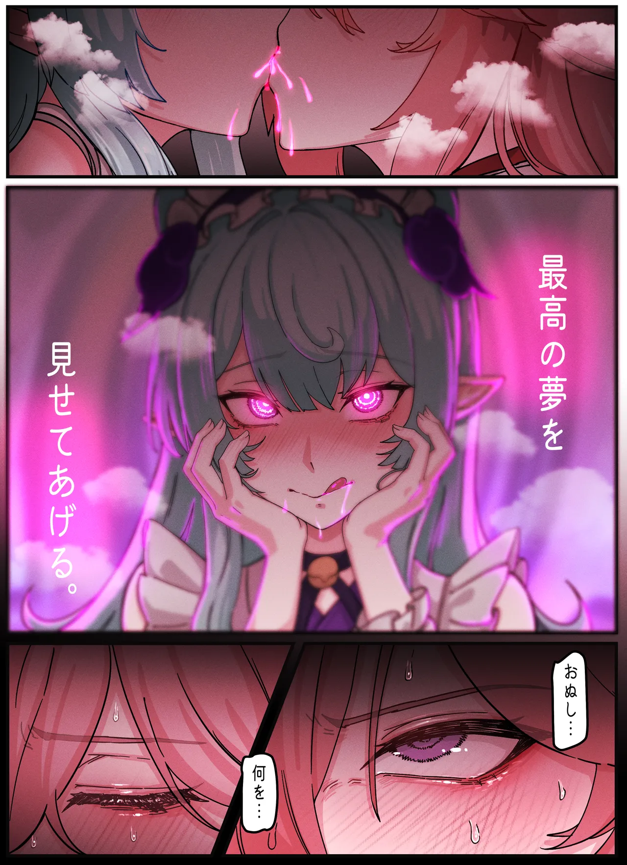 Teyvat Gravure #09 - page4