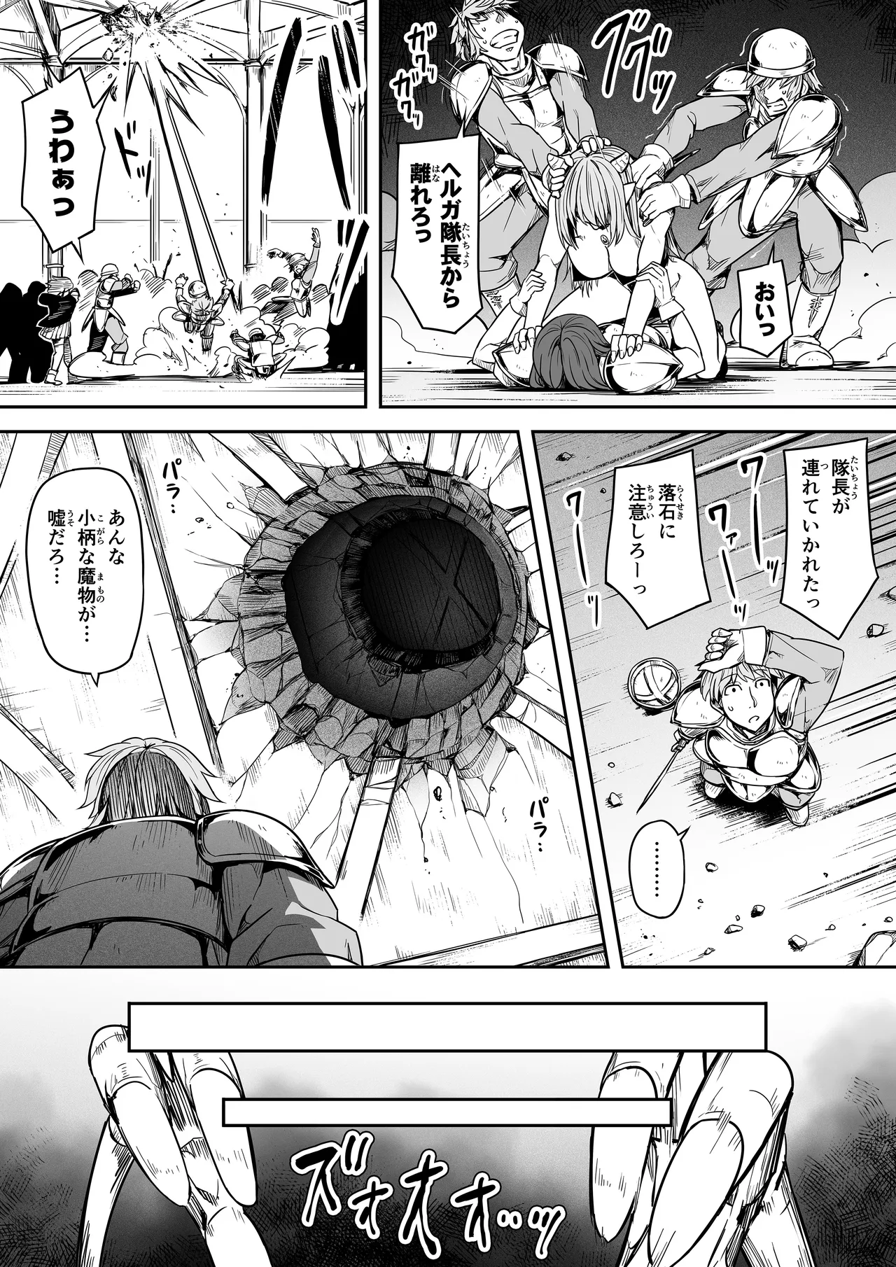力あるサキュバスは性欲を満たしたいだけ 17 - page10