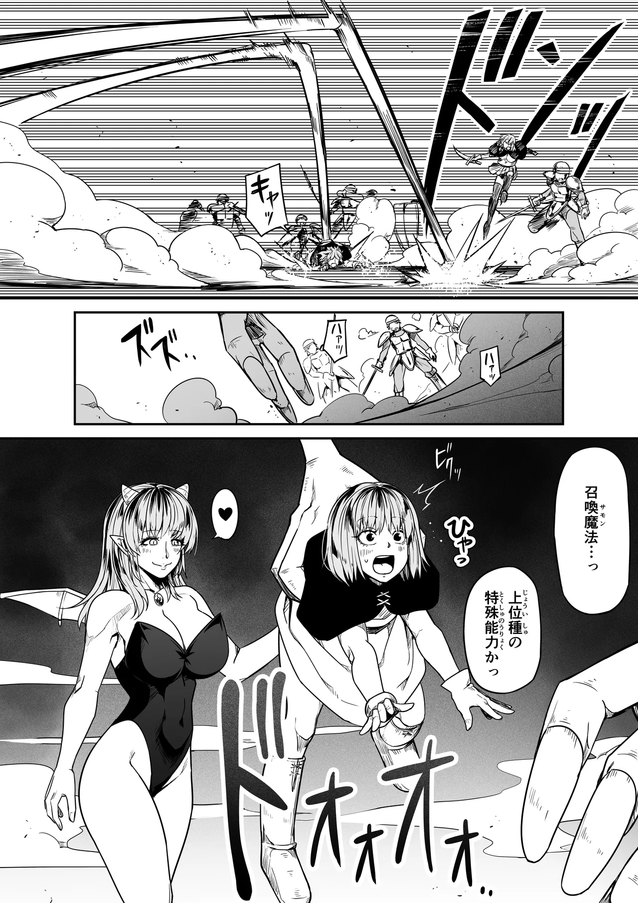 力あるサキュバスは性欲を満たしたいだけ 17 - page11