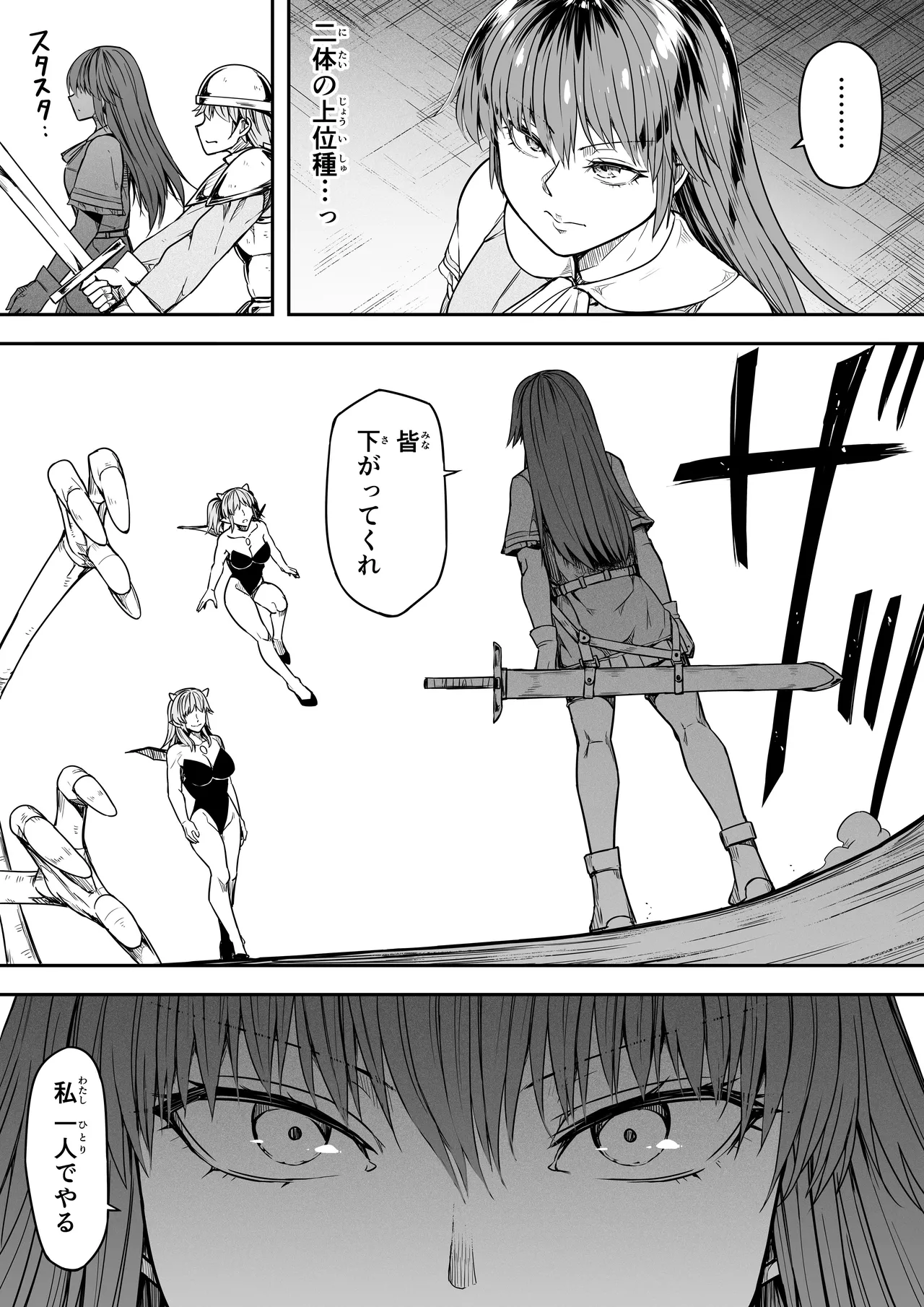 力あるサキュバスは性欲を満たしたいだけ 17 - page17