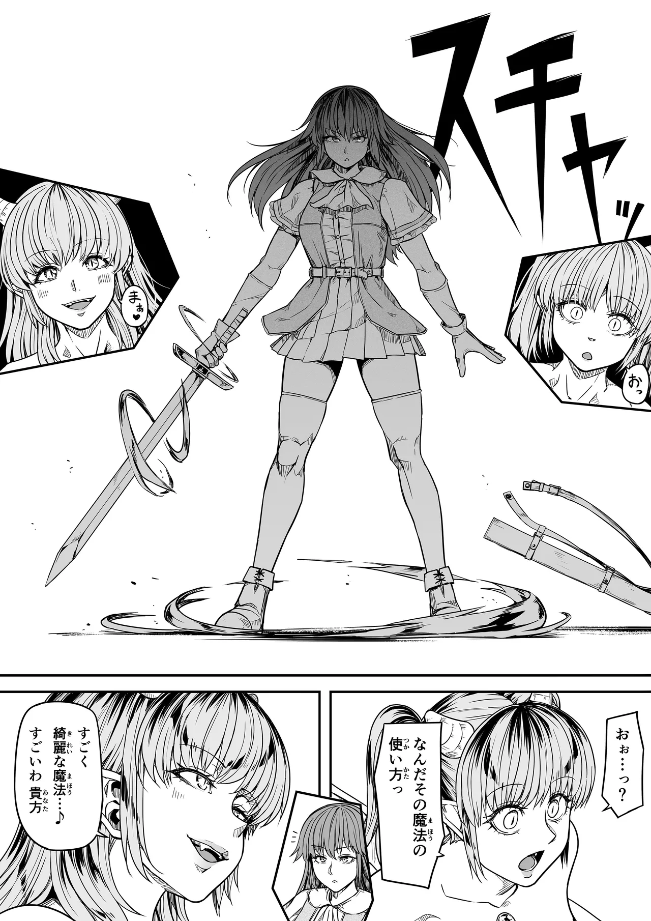 力あるサキュバスは性欲を満たしたいだけ 17 - page19