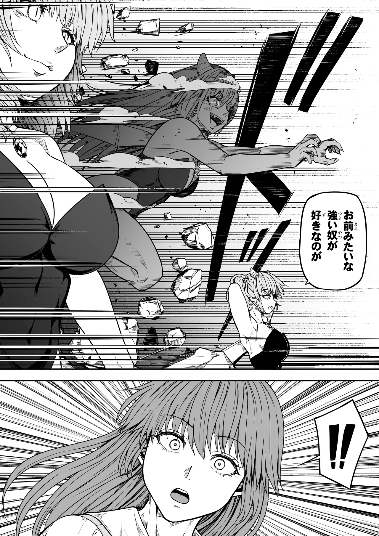 力あるサキュバスは性欲を満たしたいだけ 17 - page24