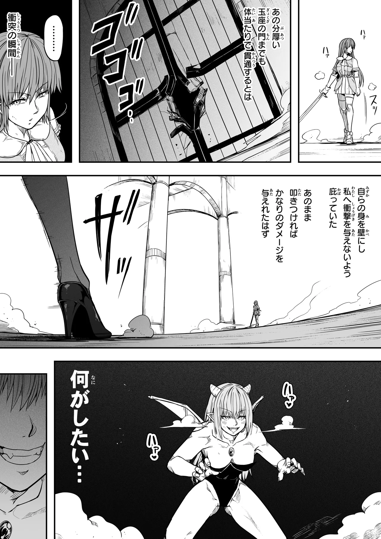 力あるサキュバスは性欲を満たしたいだけ 17 - page32
