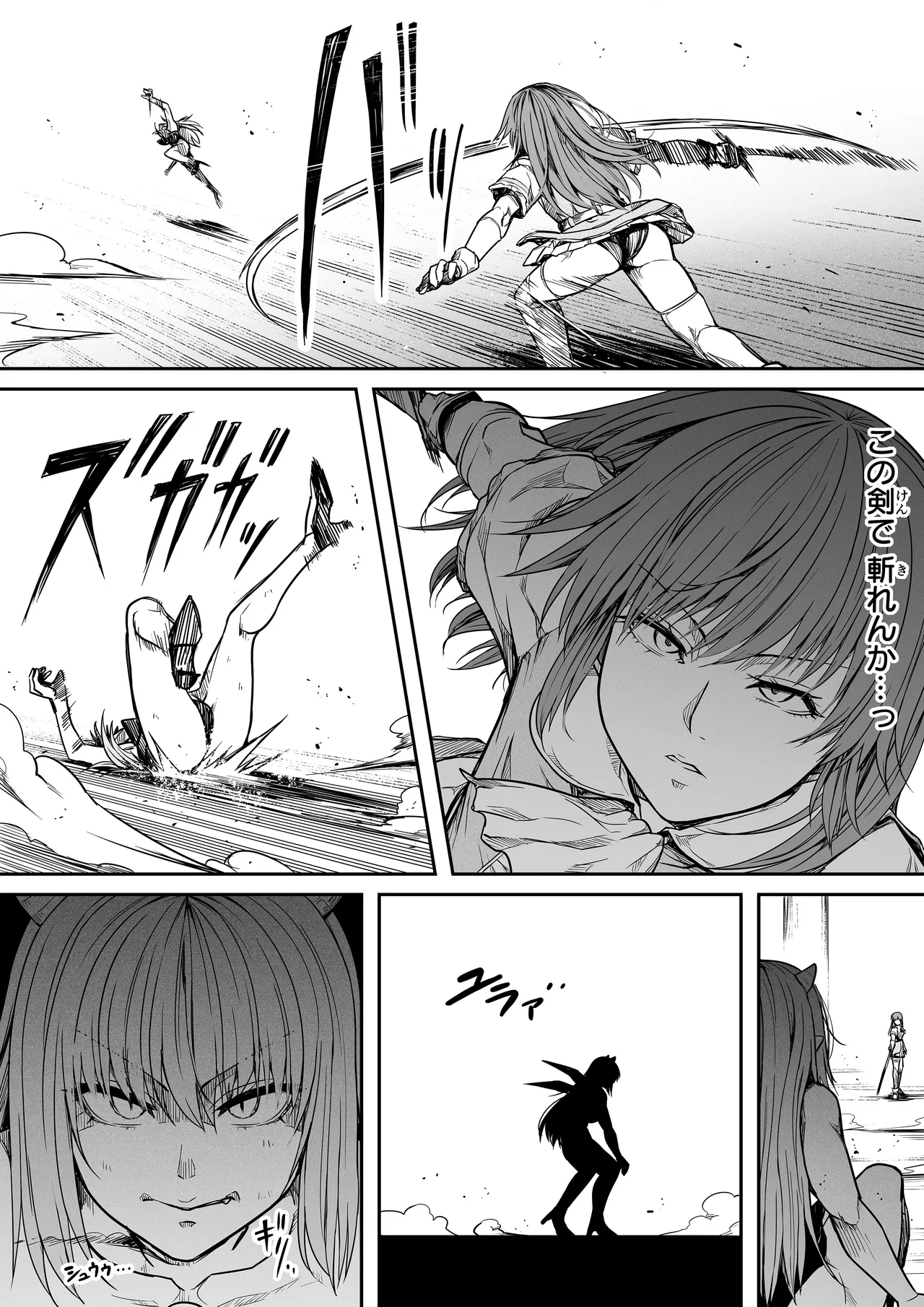 力あるサキュバスは性欲を満たしたいだけ 17 - page35