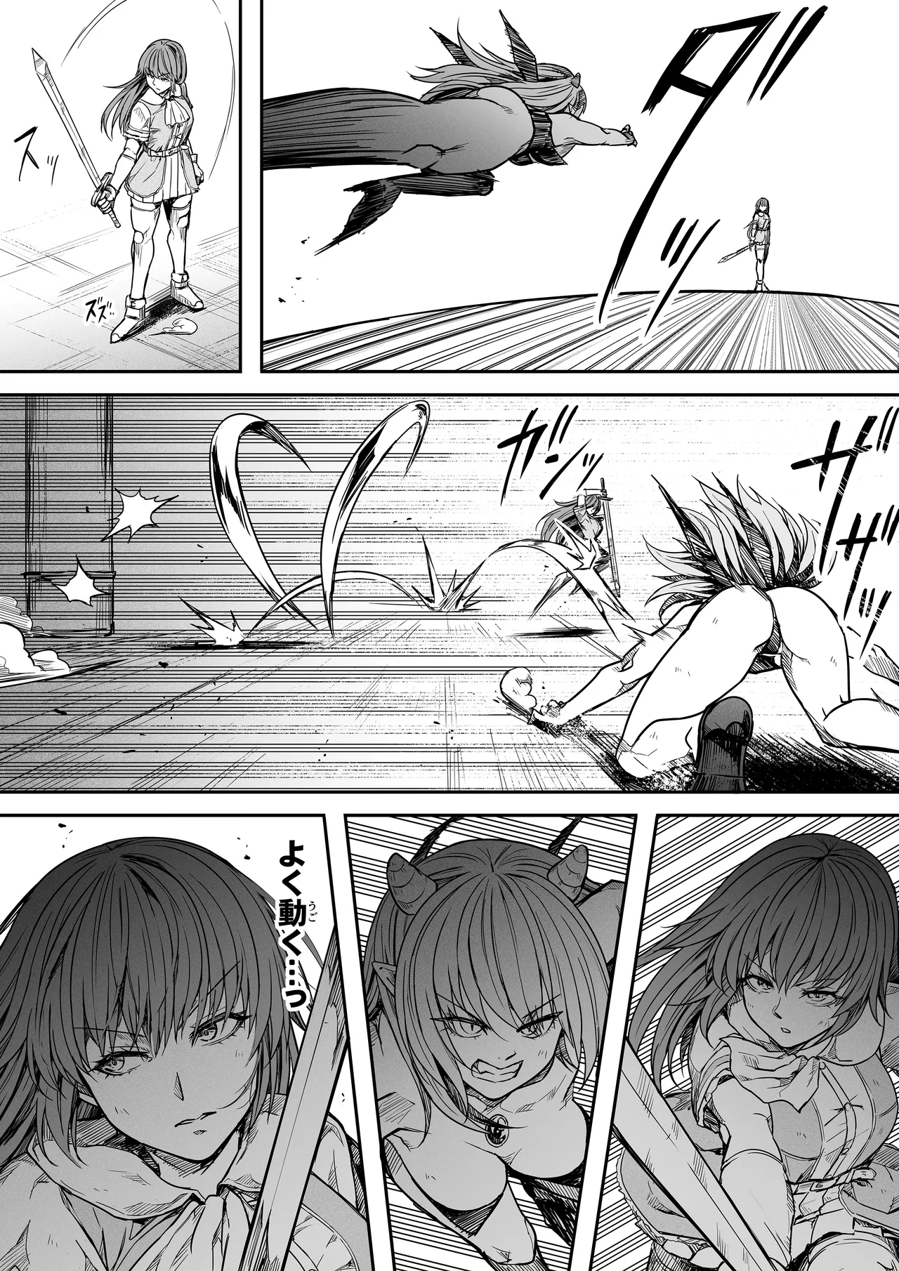 力あるサキュバスは性欲を満たしたいだけ 17 - page36