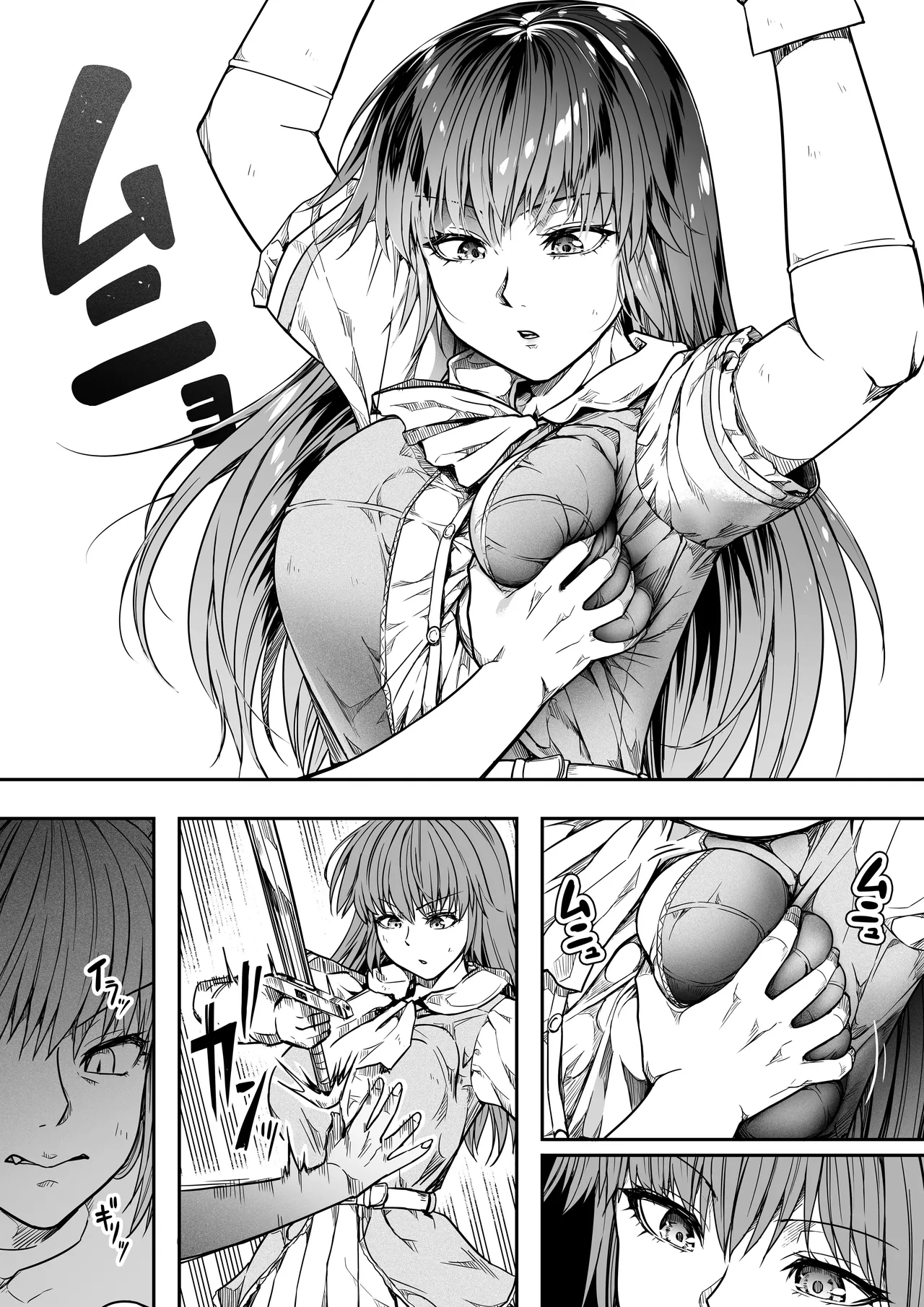 力あるサキュバスは性欲を満たしたいだけ 17 - page38
