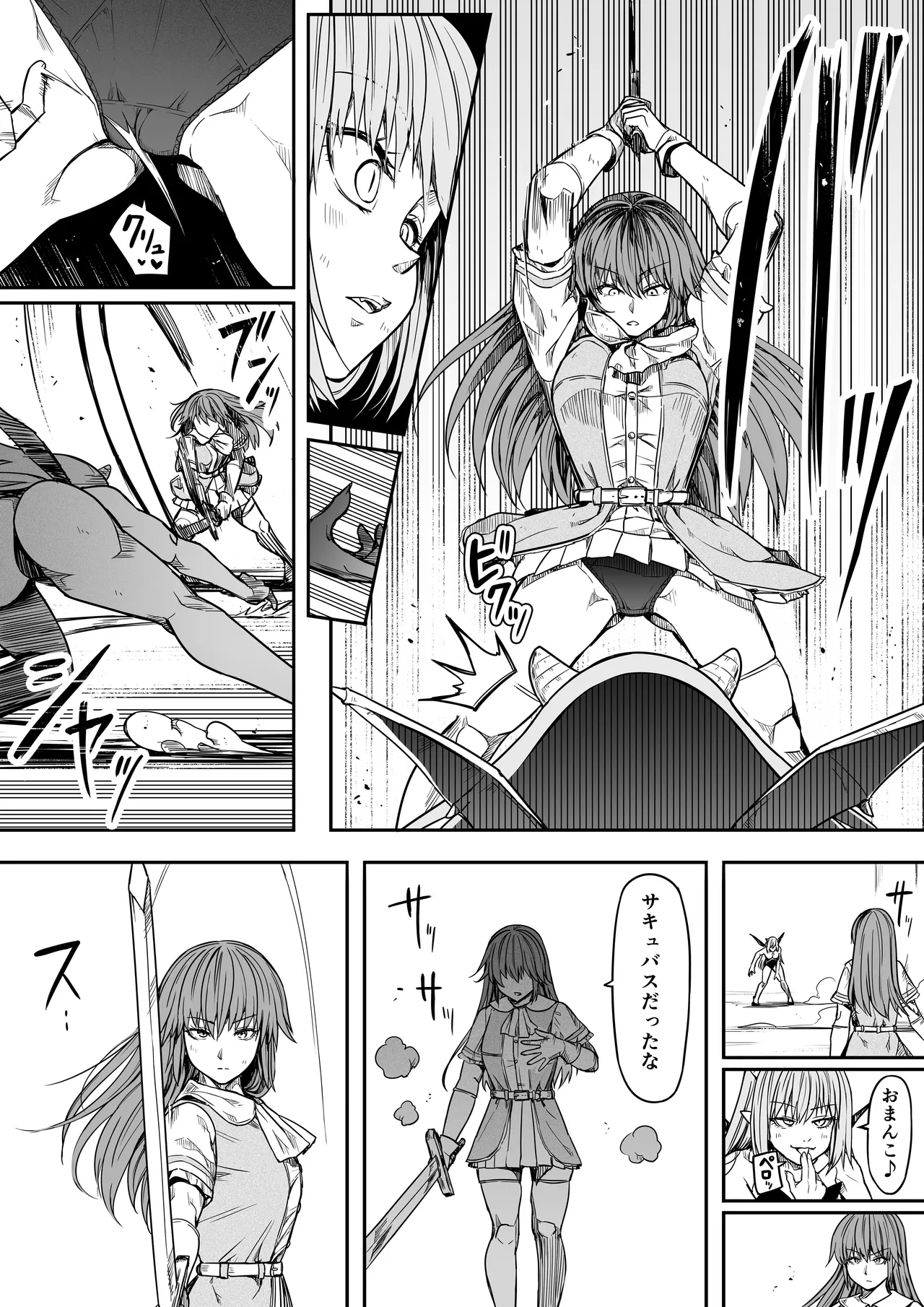 力あるサキュバスは性欲を満たしたいだけ 17 - page39