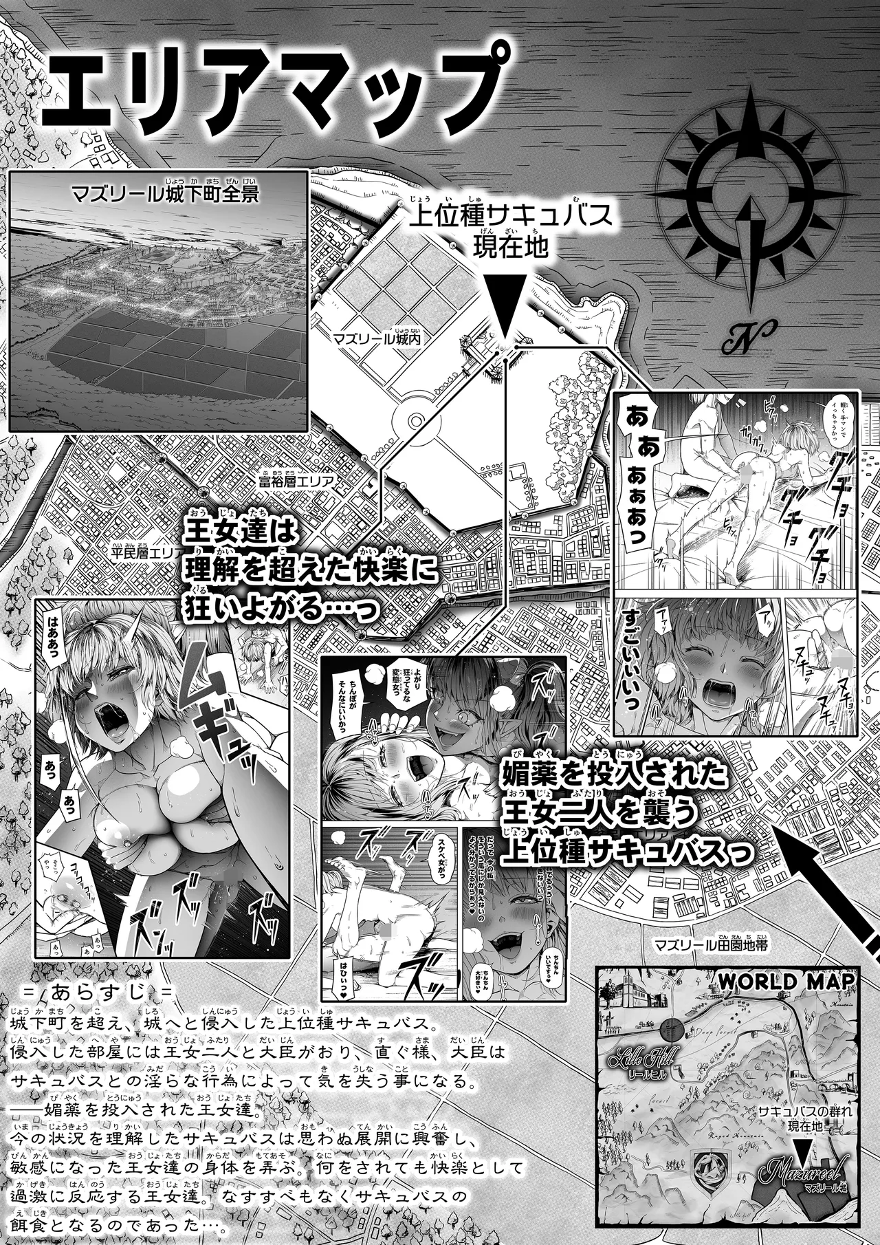 力あるサキュバスは性欲を満たしたいだけ 17 - page4