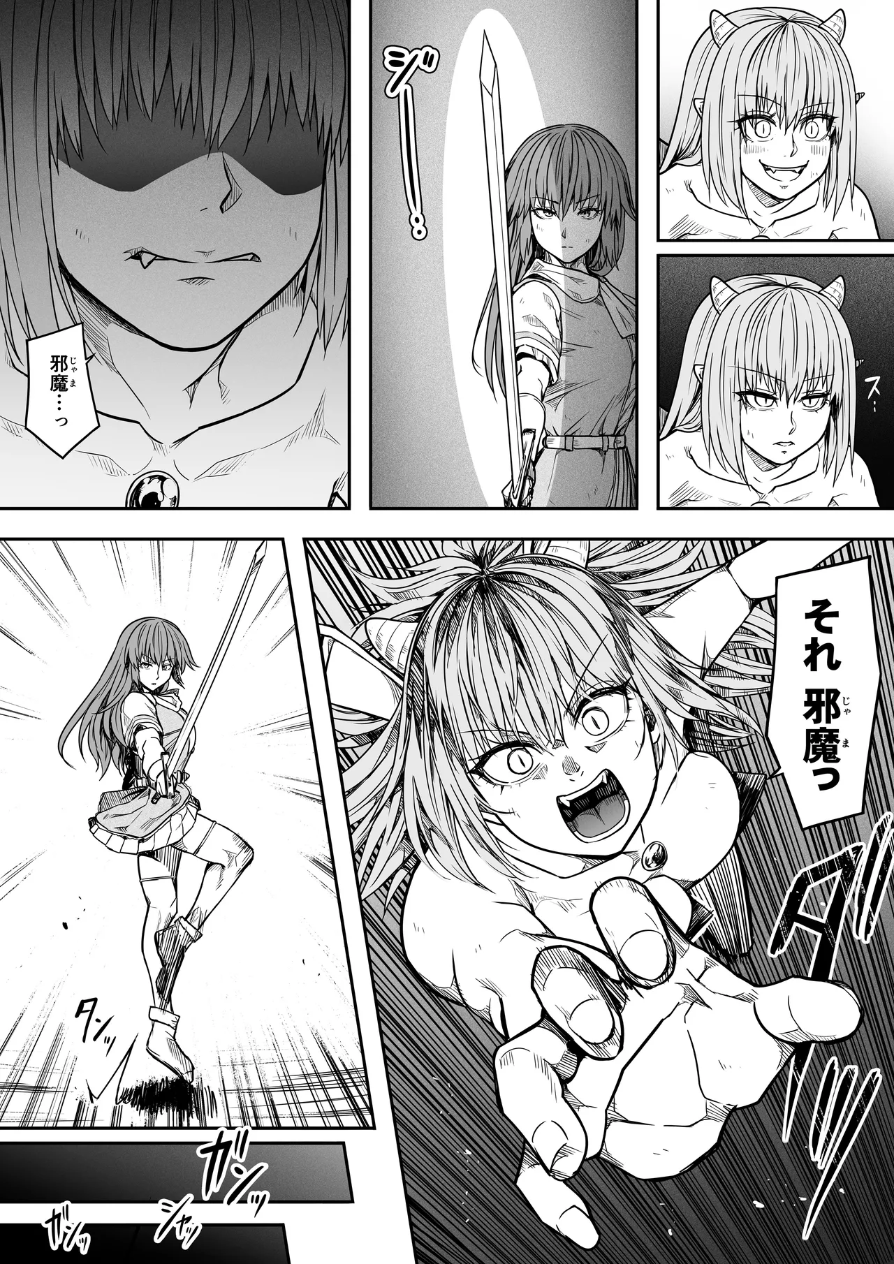 力あるサキュバスは性欲を満たしたいだけ 17 - page40