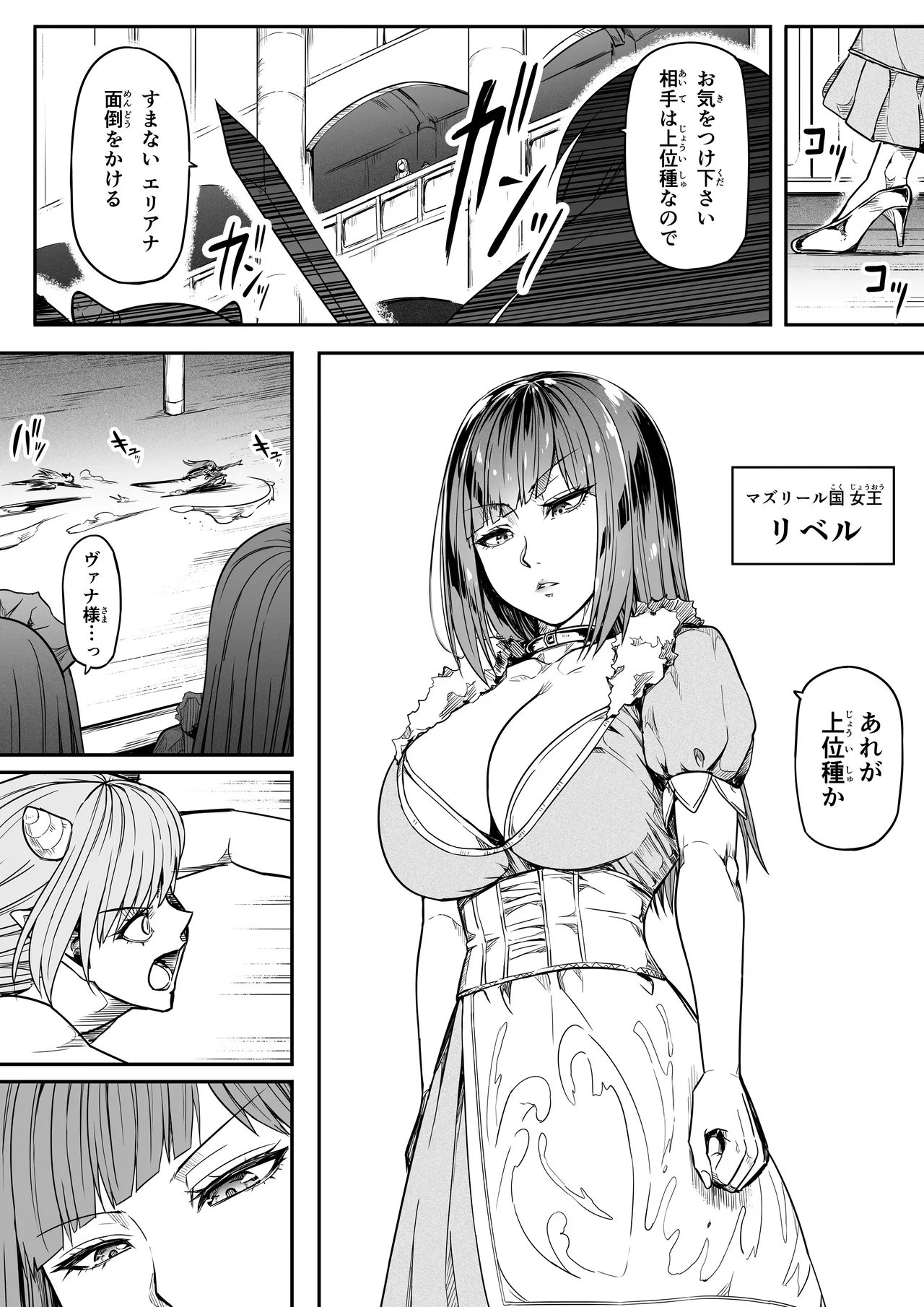 力あるサキュバスは性欲を満たしたいだけ 17 - page41