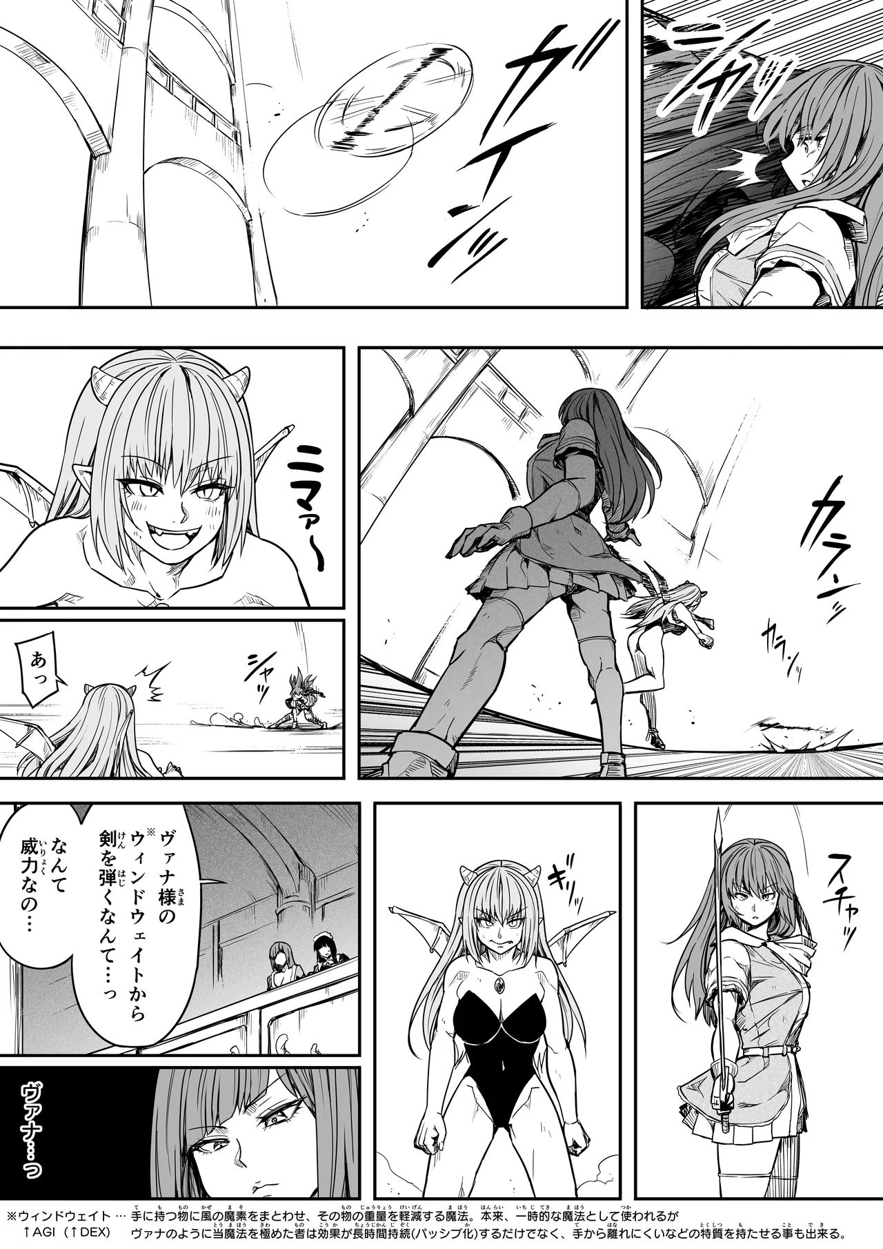 力あるサキュバスは性欲を満たしたいだけ 17 - page43