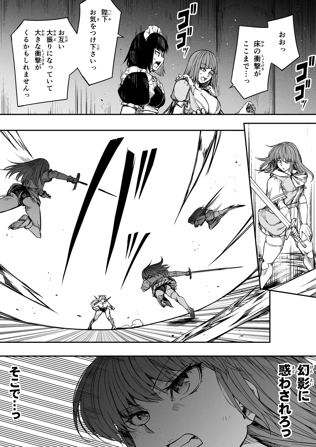 力あるサキュバスは性欲を満たしたいだけ 17 - page47