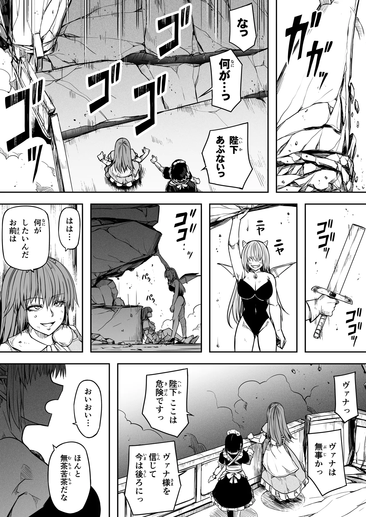 力あるサキュバスは性欲を満たしたいだけ 17 - page51