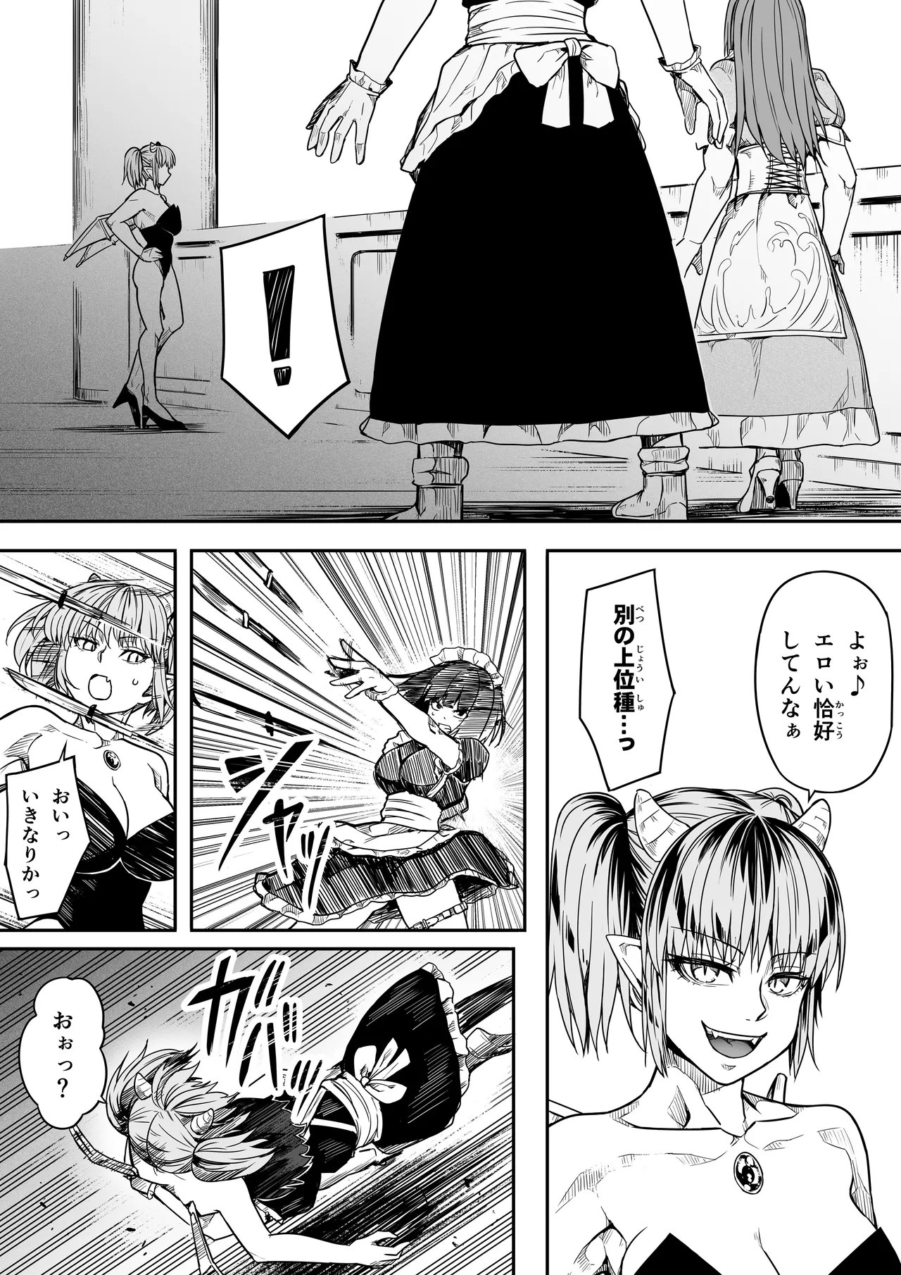 力あるサキュバスは性欲を満たしたいだけ 17 - page52