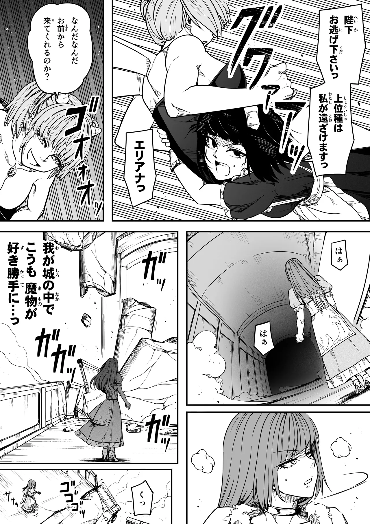 力あるサキュバスは性欲を満たしたいだけ 17 - page53