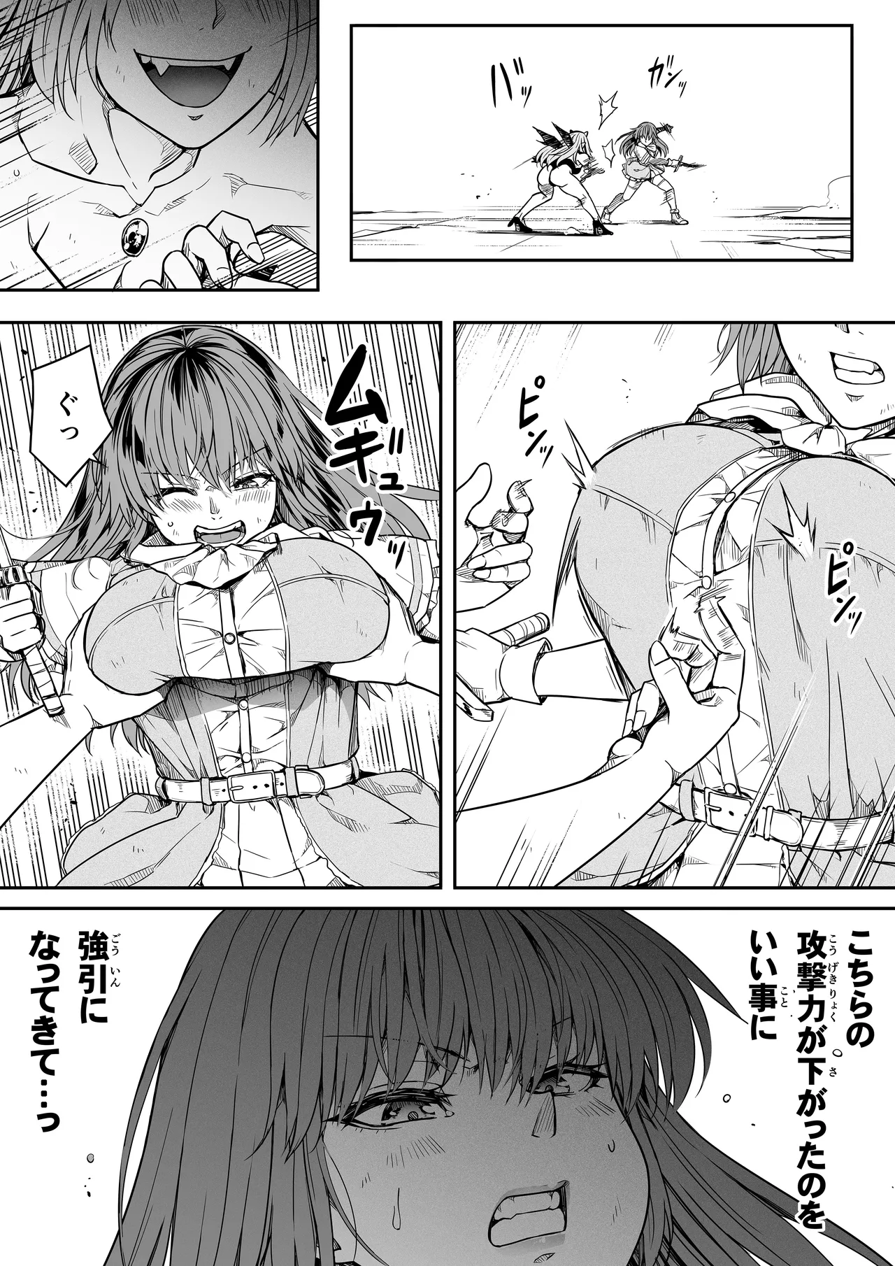 力あるサキュバスは性欲を満たしたいだけ 17 - page54