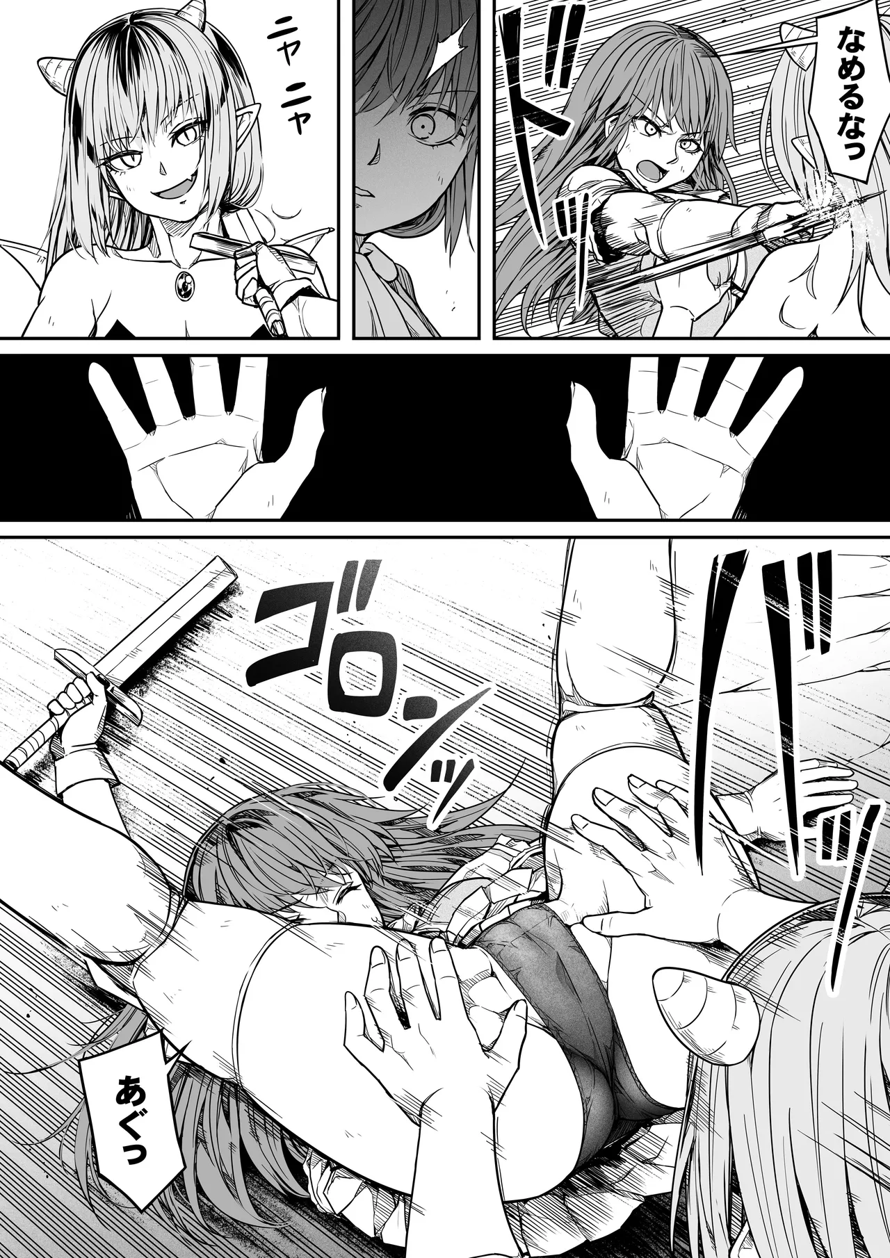 力あるサキュバスは性欲を満たしたいだけ 17 - page55