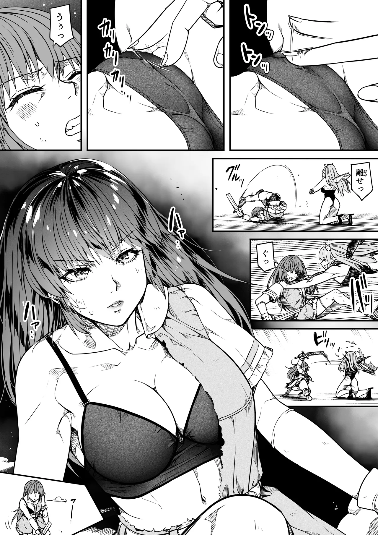 力あるサキュバスは性欲を満たしたいだけ 17 - page56
