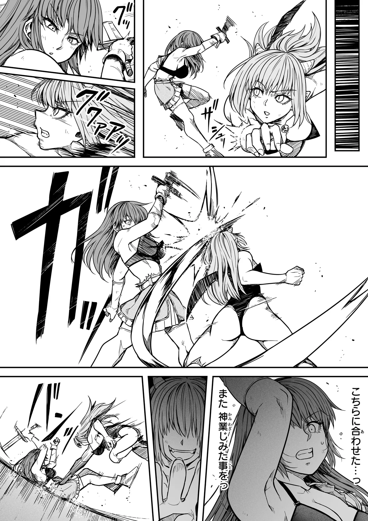 力あるサキュバスは性欲を満たしたいだけ 17 - page59