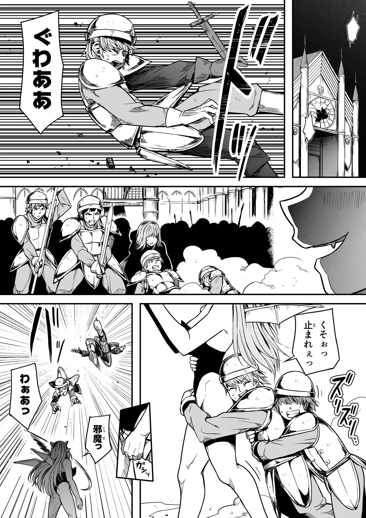 力あるサキュバスは性欲を満たしたいだけ 17 - page6
