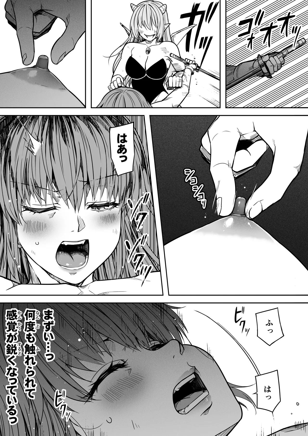 力あるサキュバスは性欲を満たしたいだけ 17 - page61