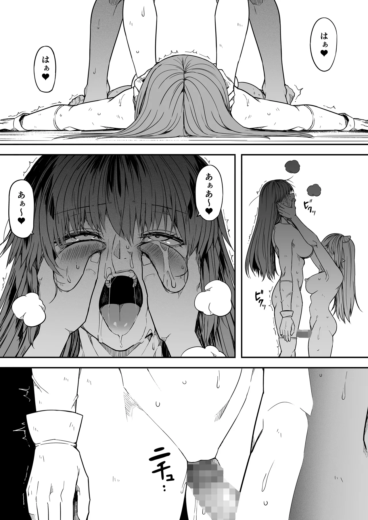 力あるサキュバスは性欲を満たしたいだけ 17 - page95