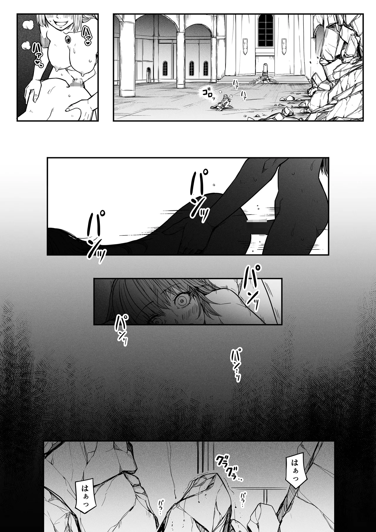 力あるサキュバスは性欲を満たしたいだけ 17 - page98