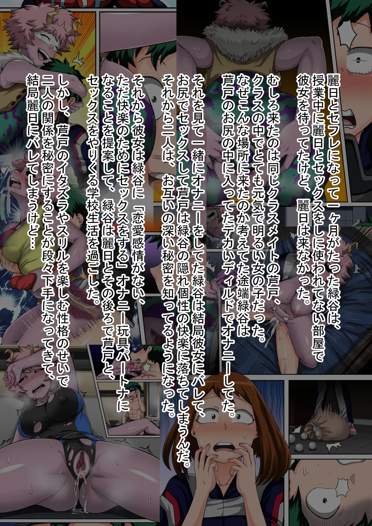 Boku no Harem Academia: 5-wa 