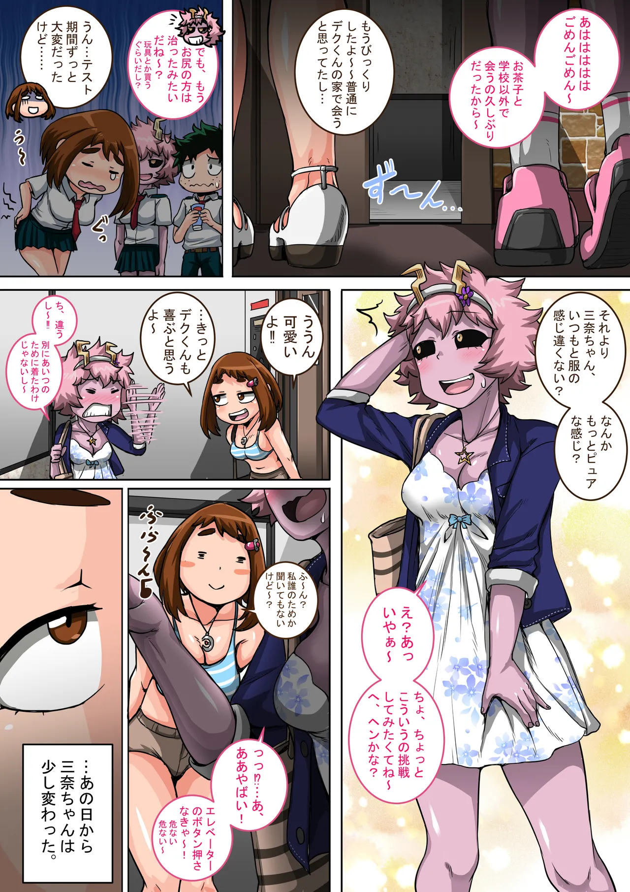 Boku no Harem Academia: 5-wa 